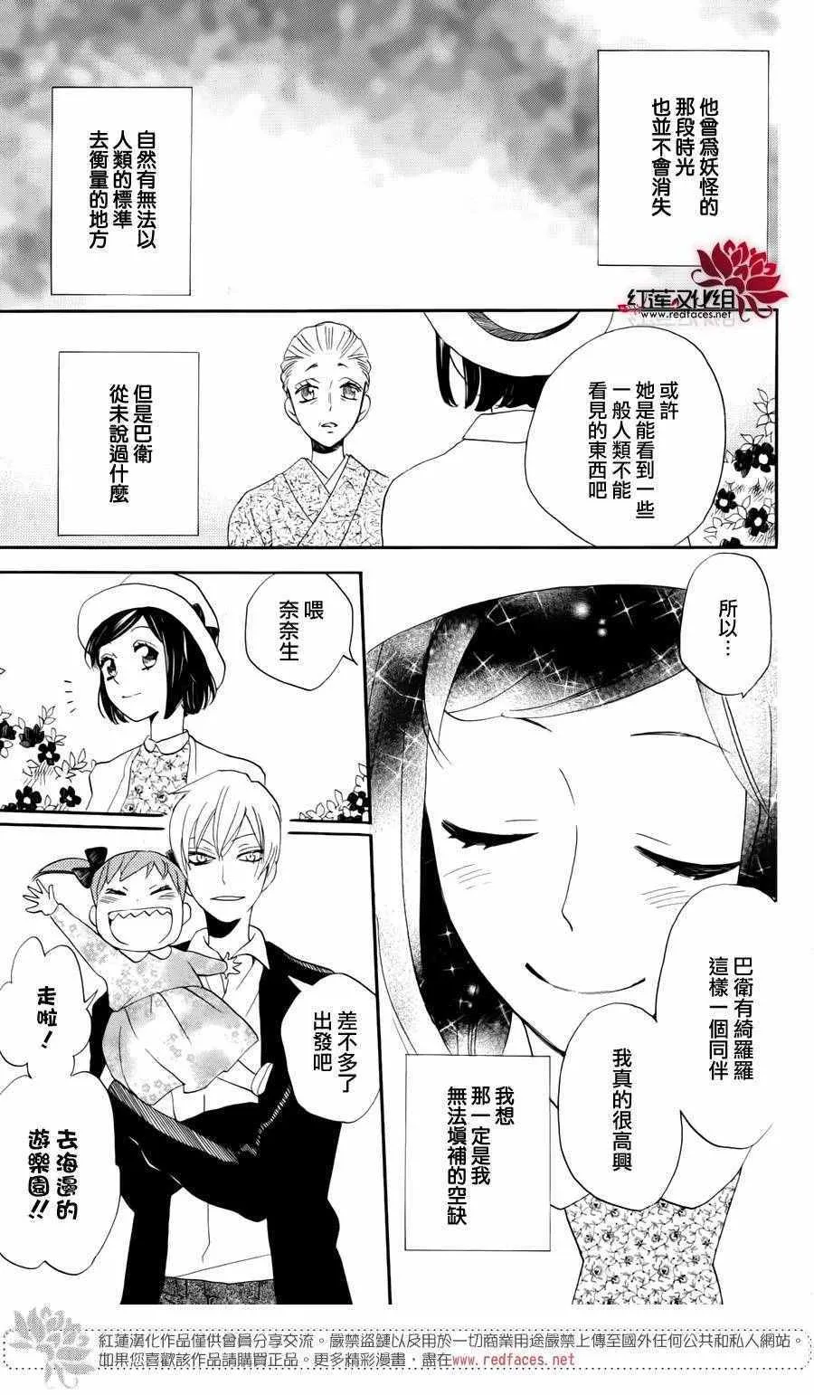完结特别篇 第9页