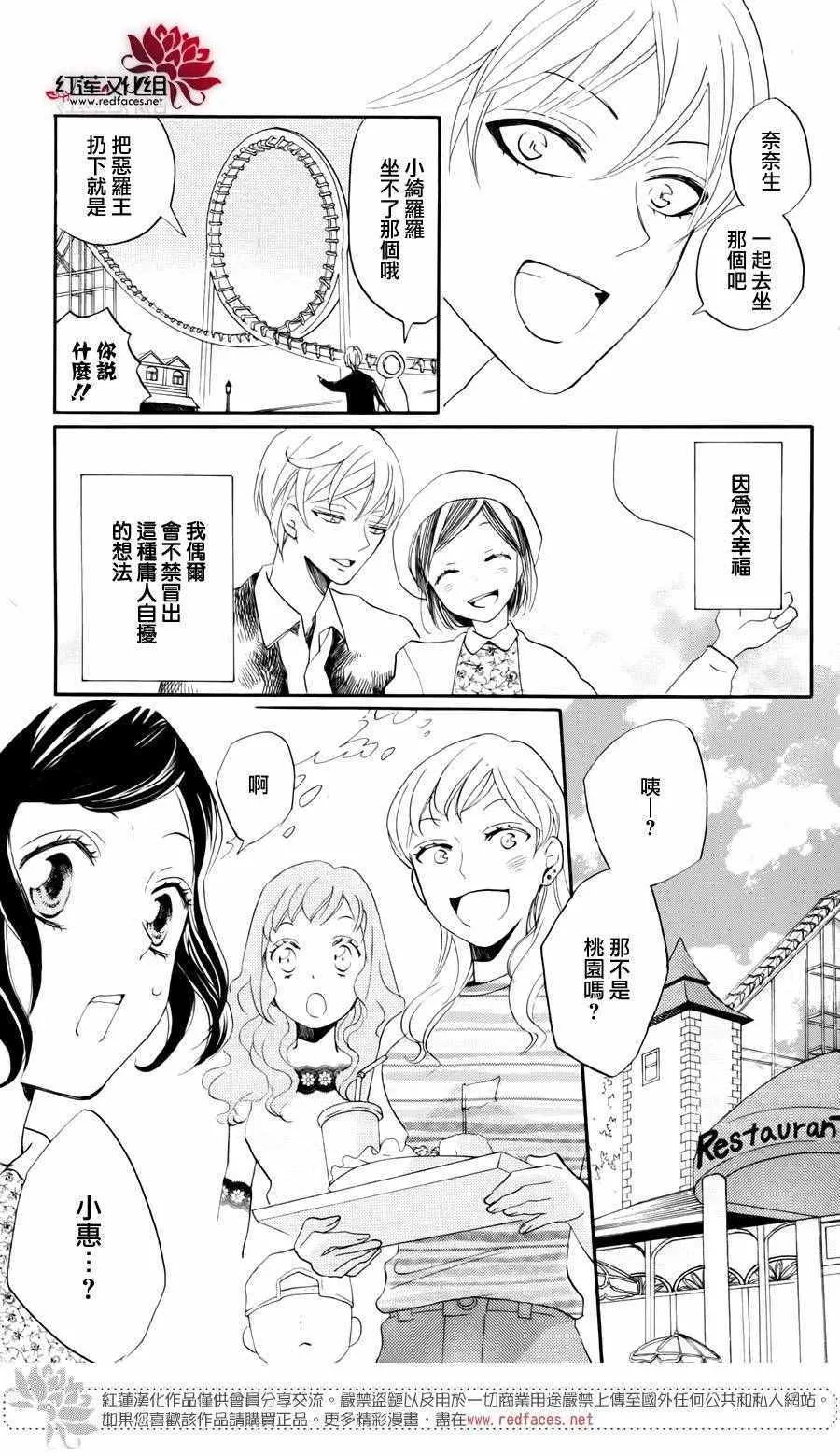 完结特别篇 第11页