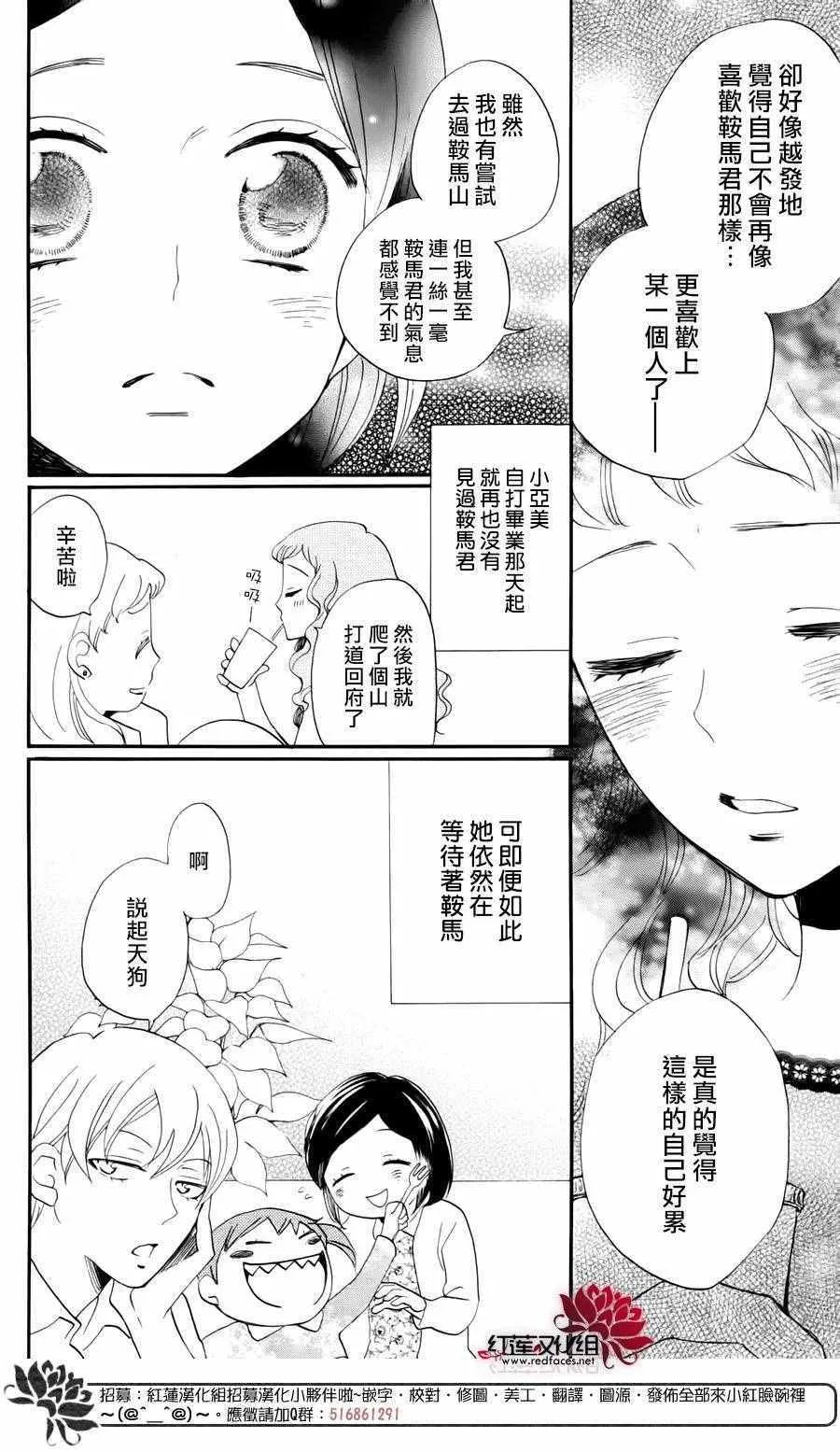 完结特别篇 第14页