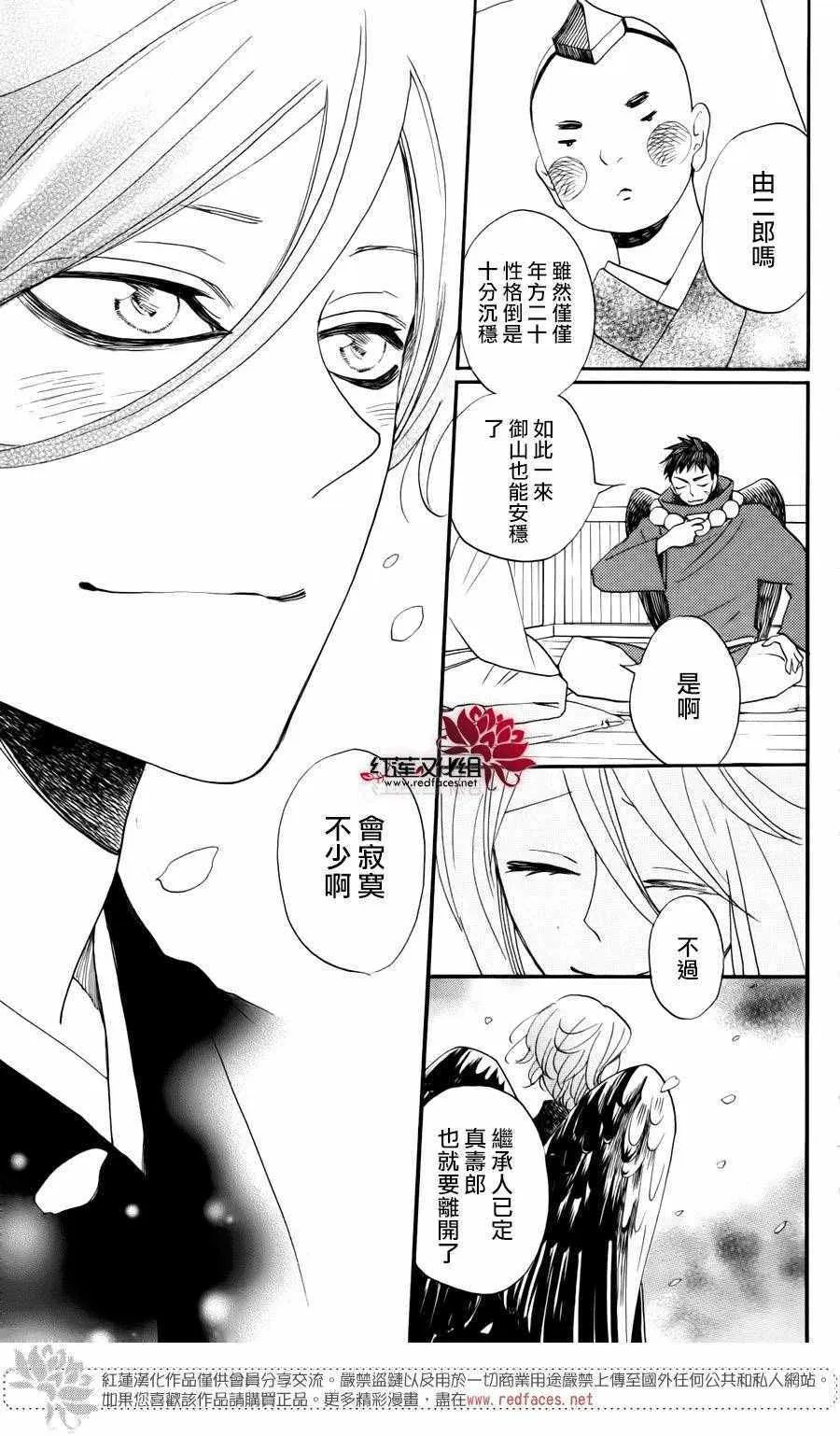 完结特别篇 第17页