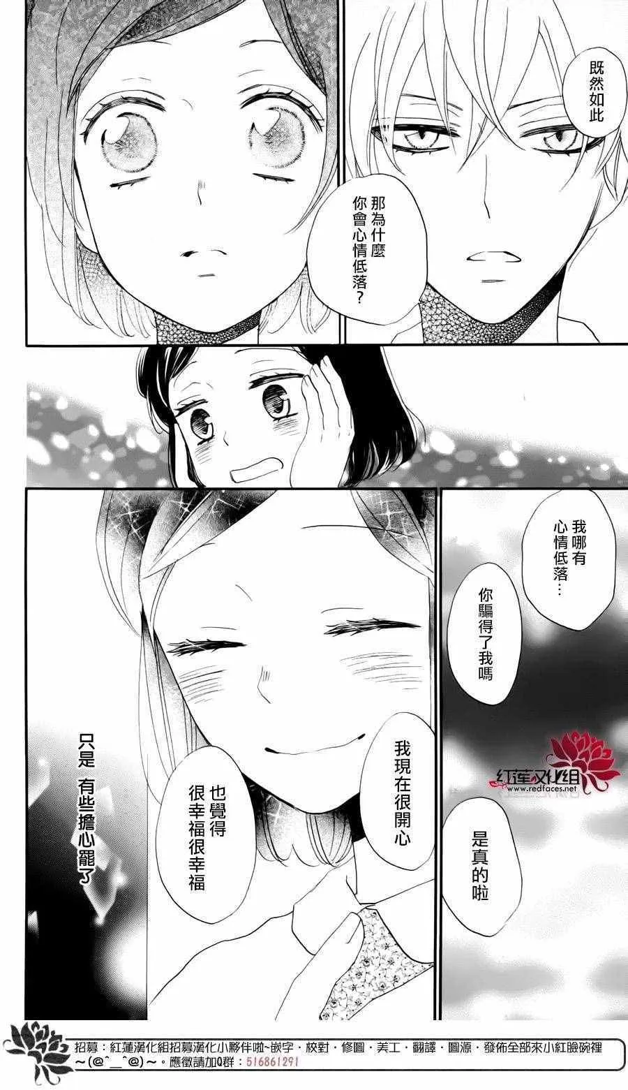 完结特别篇 第26页