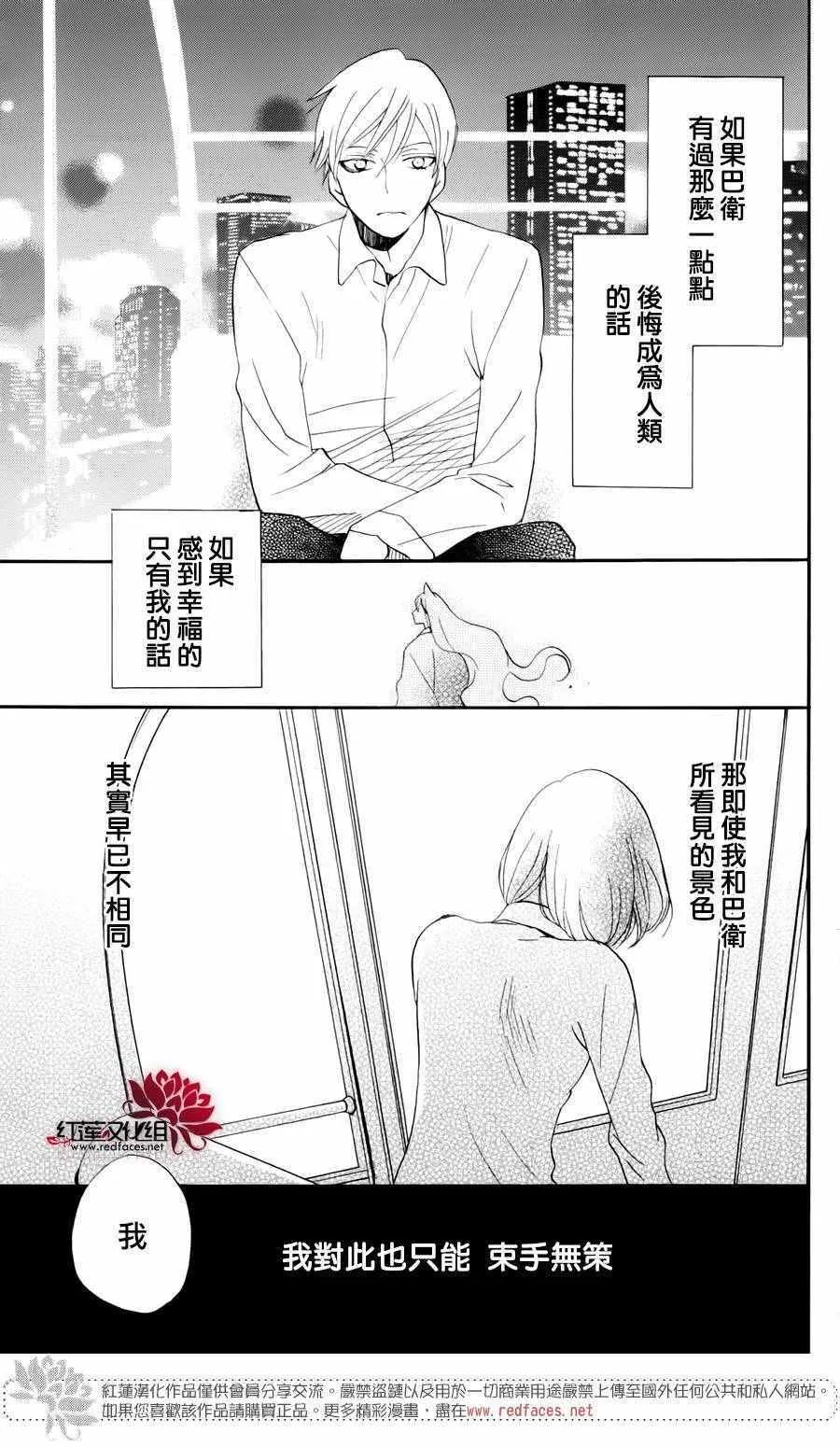 完结特别篇 第27页
