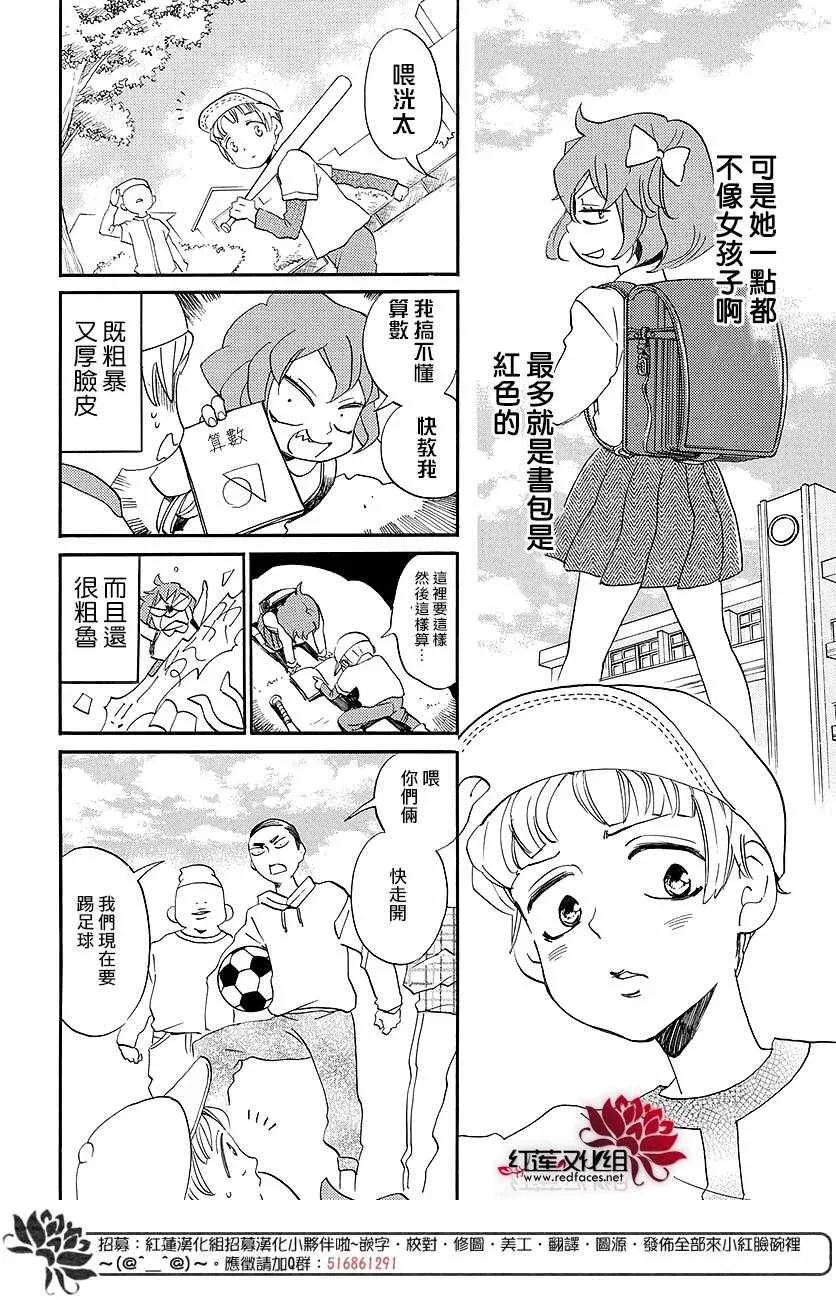 恶萝王番外 第2页