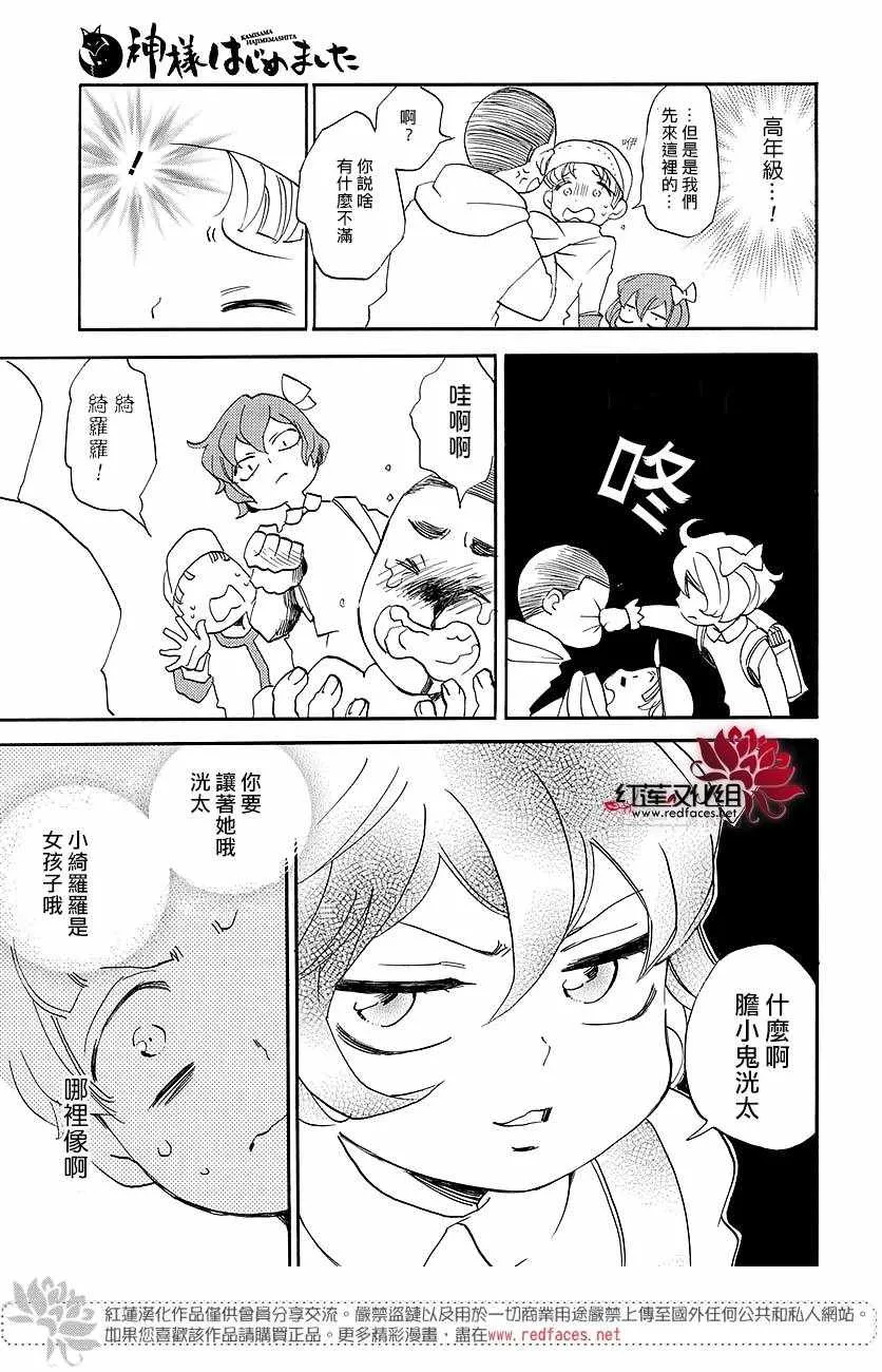 恶萝王番外 第3页