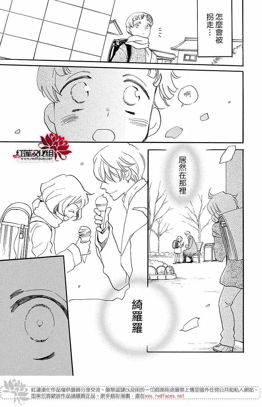 恶萝王番外 第5页