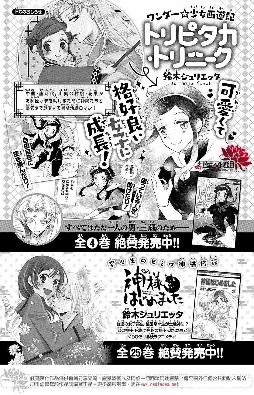 恶萝王番外 第9页