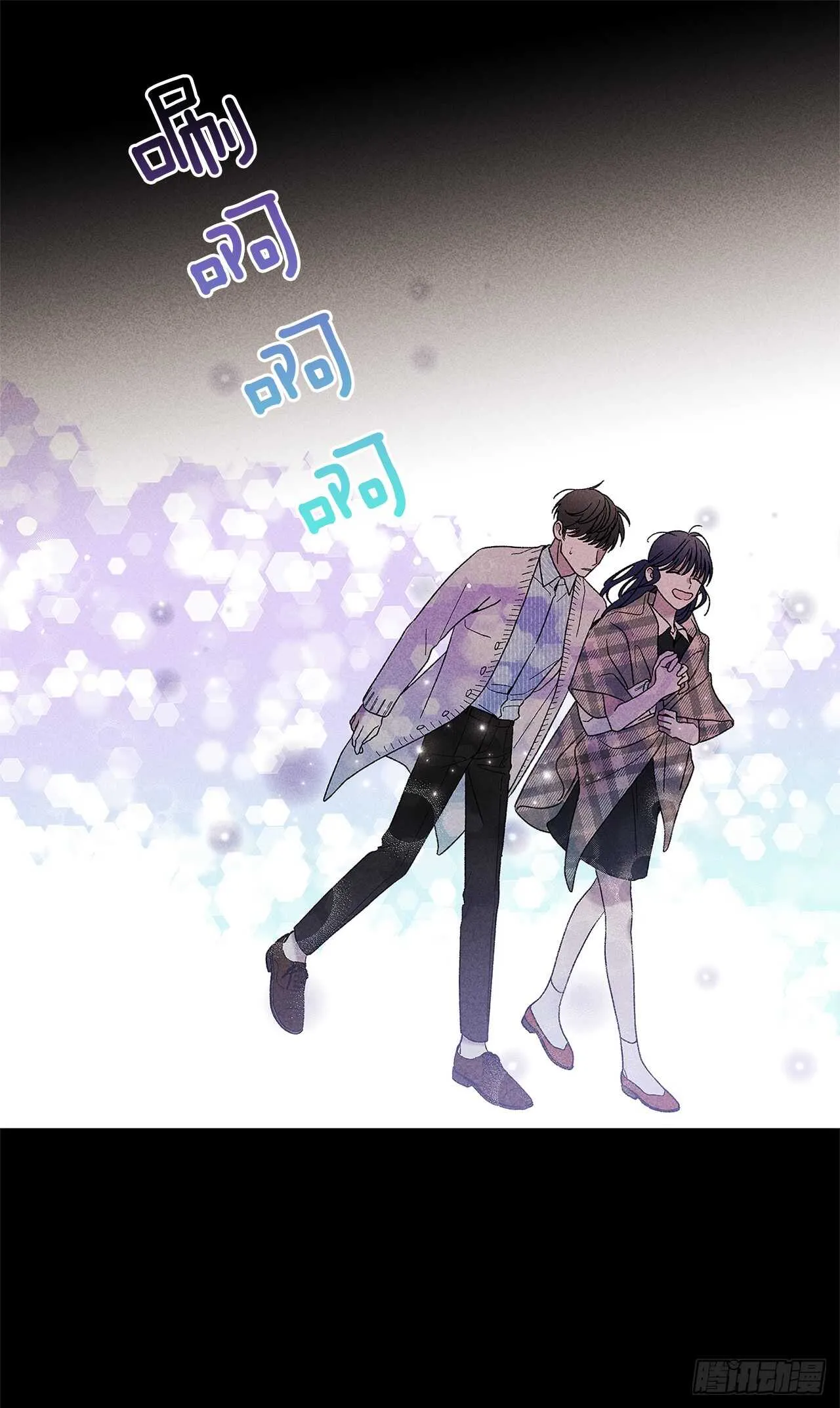 54.你会舍不得我吗？ 第24页