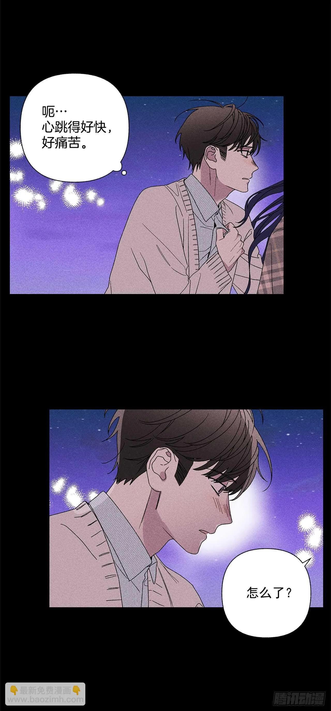 54.你会舍不得我吗？ 第25页