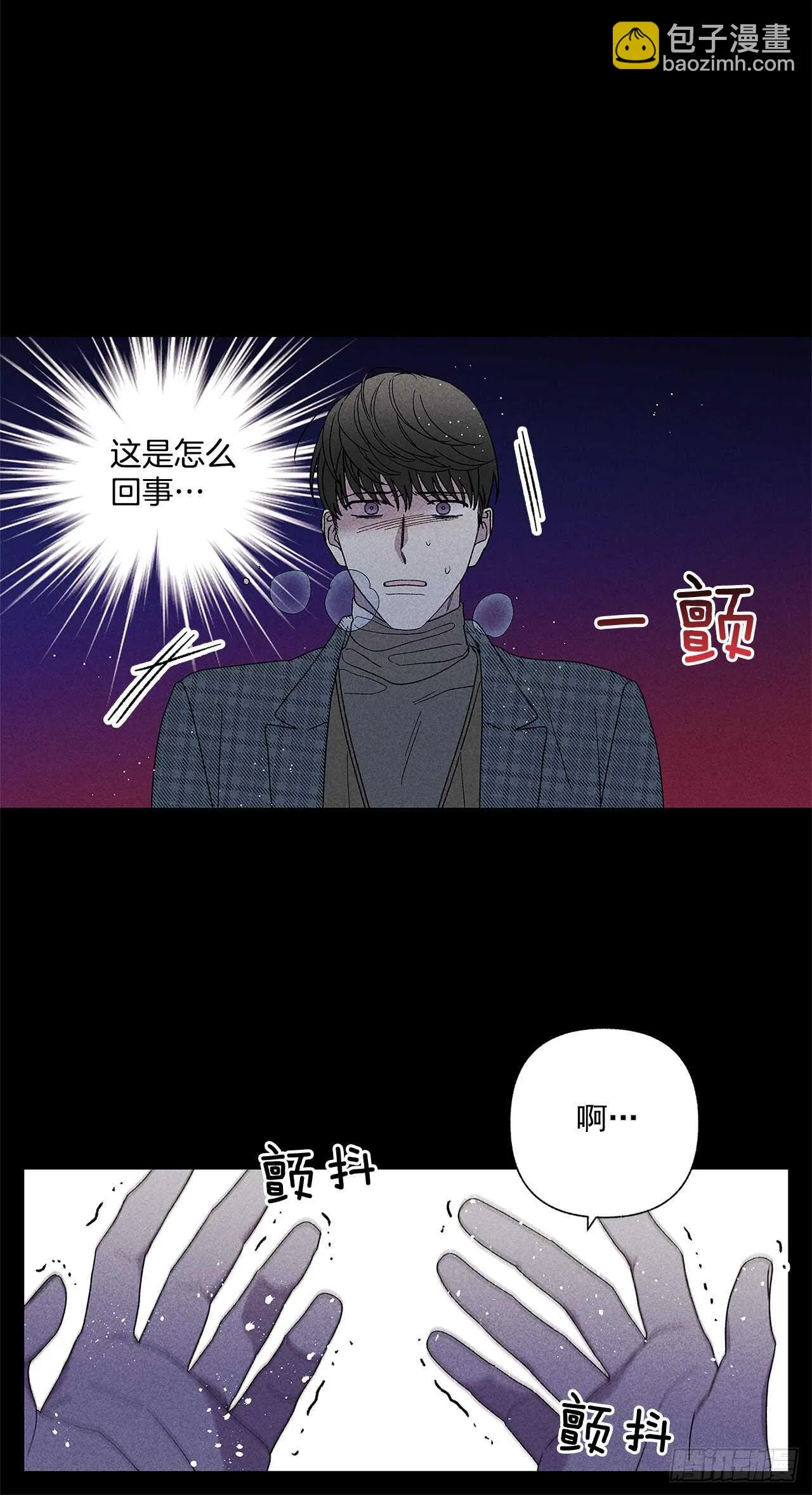 54.你会舍不得我吗？ 第30页