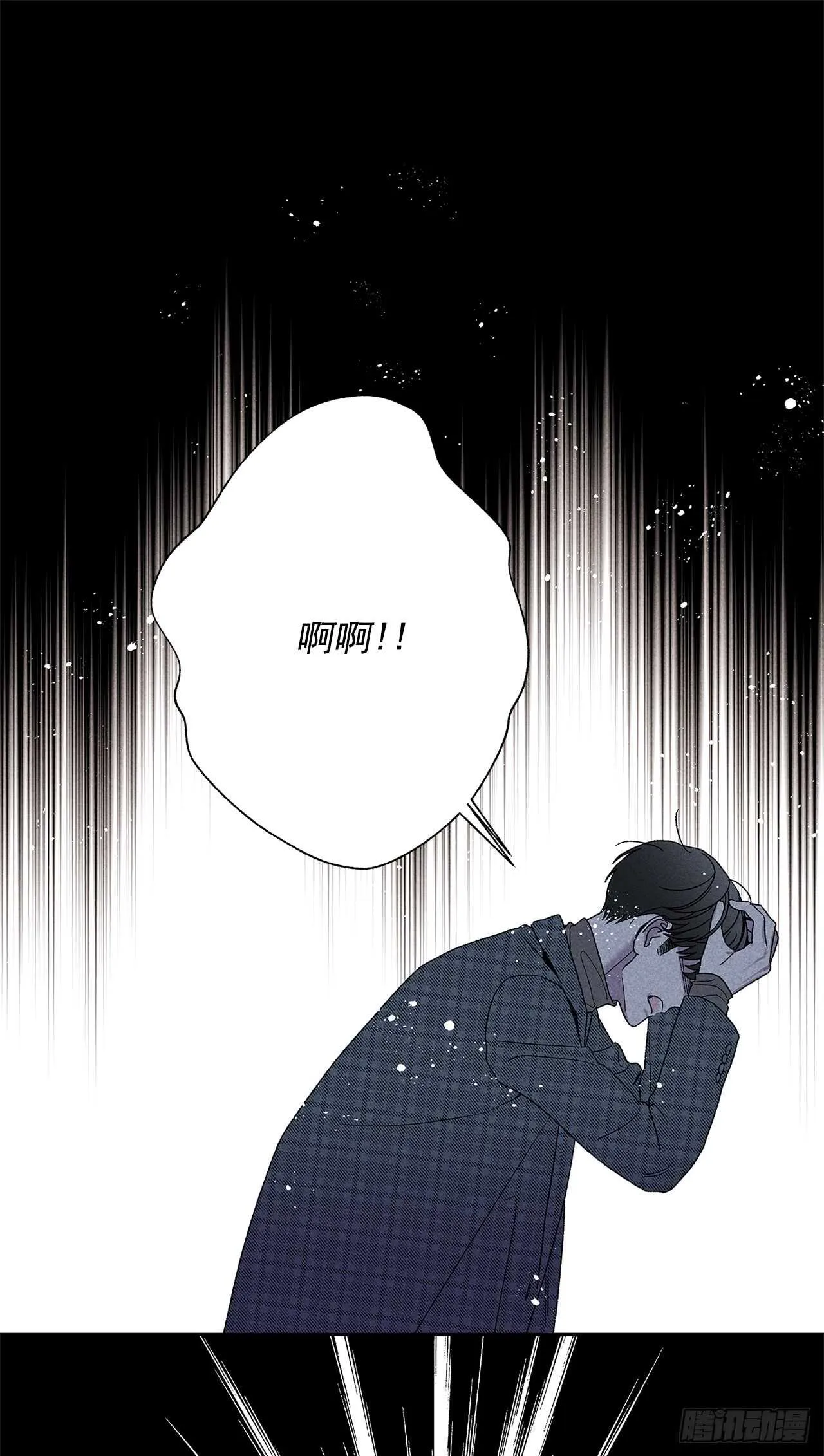 54.你会舍不得我吗？ 第31页