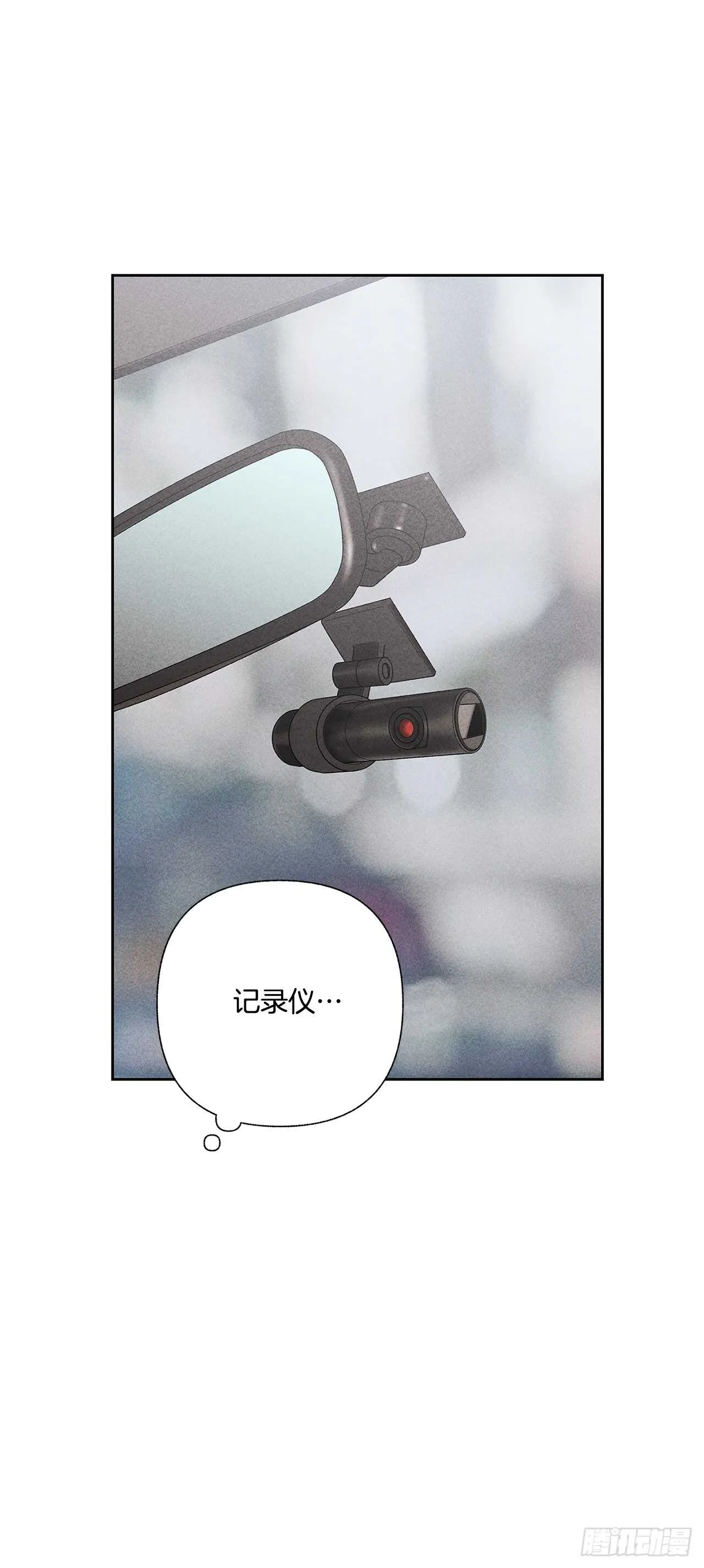 54.你会舍不得我吗？ 第40页