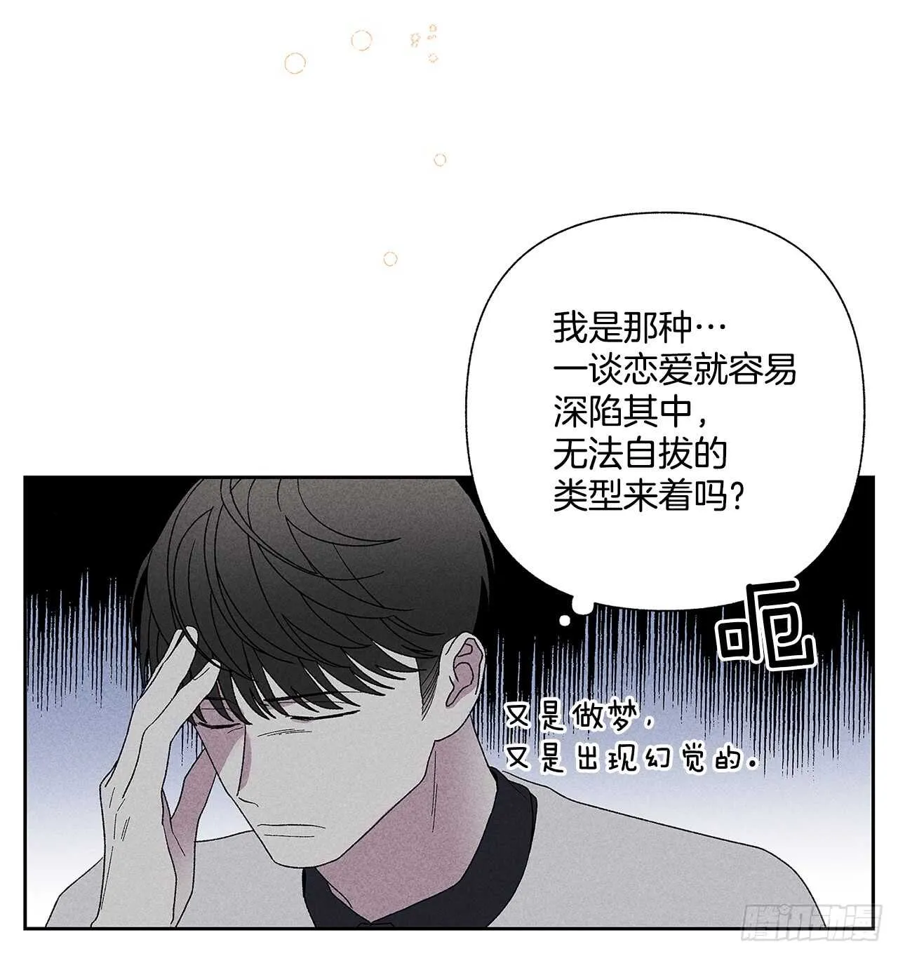 53.真是不能掉以轻心啊 第5页