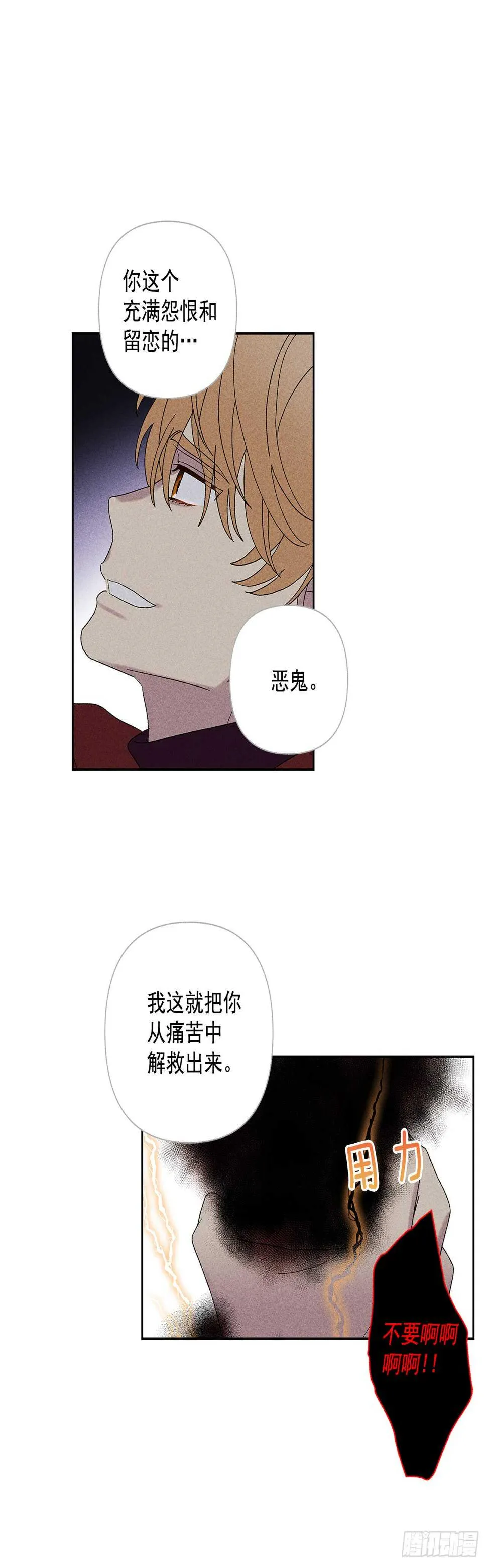 53.真是不能掉以轻心啊 第15页