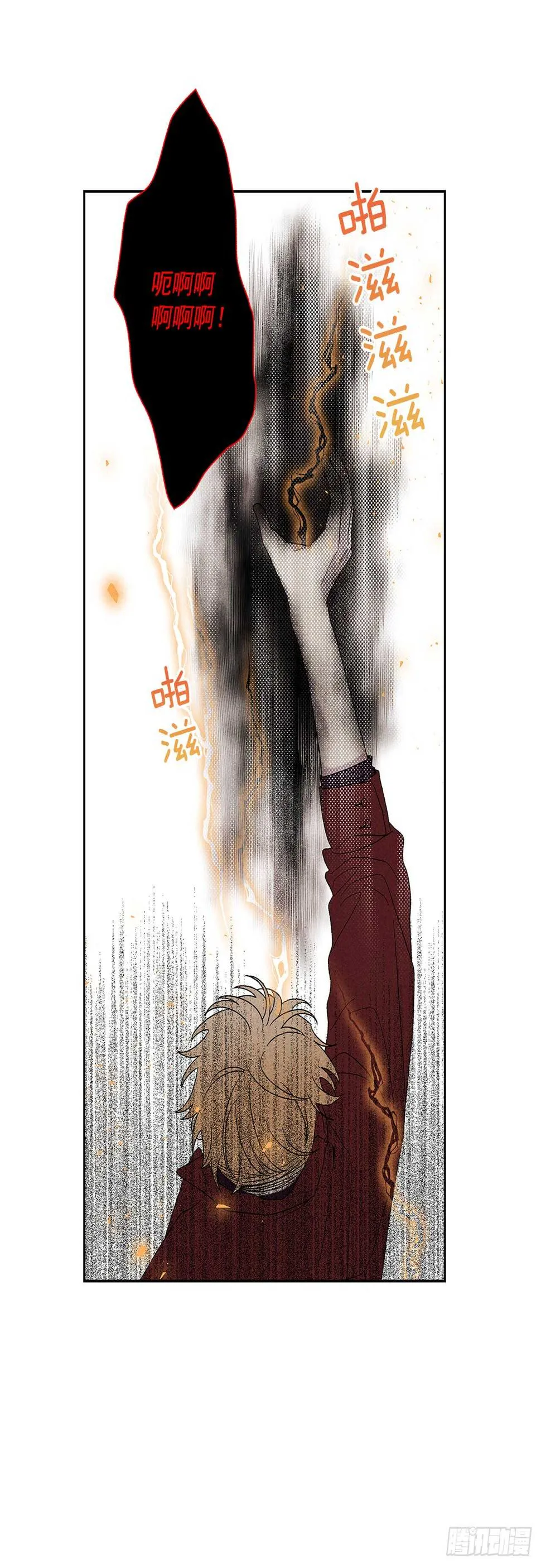53.真是不能掉以轻心啊 第16页