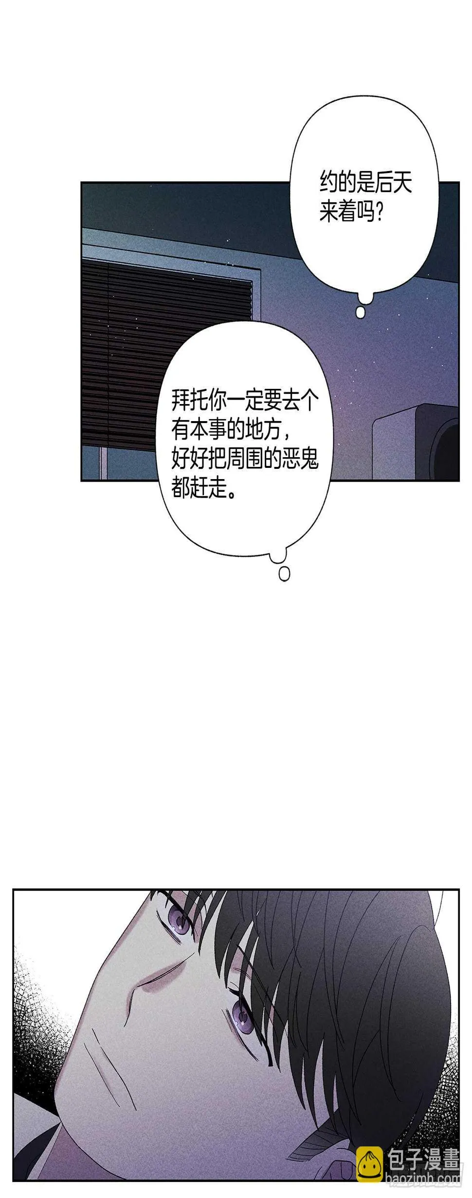 53.真是不能掉以轻心啊 第20页