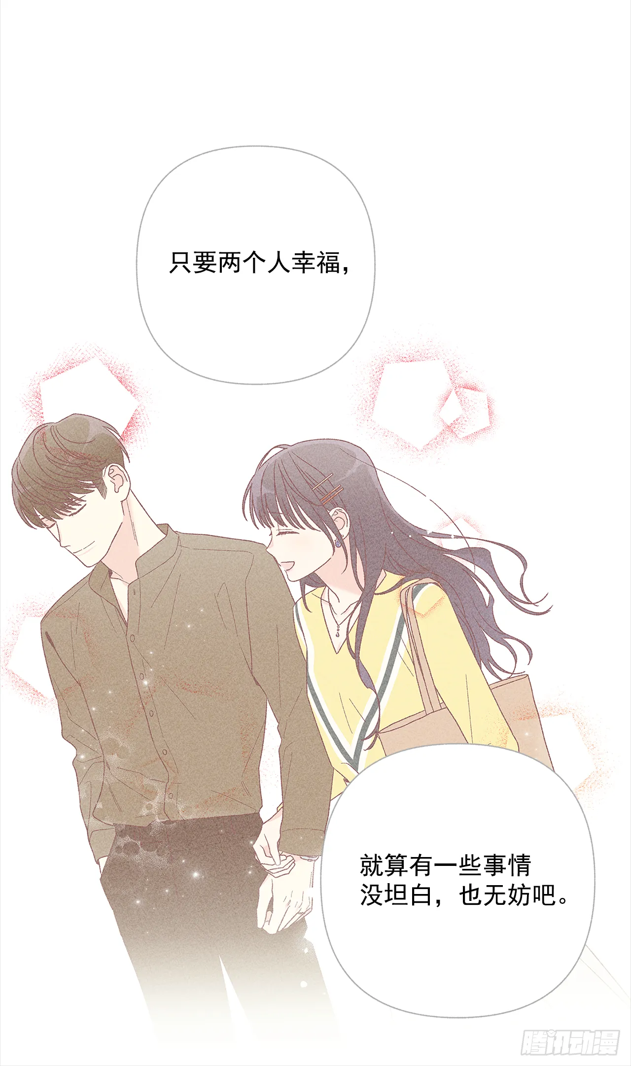 52.这样最好 第10页