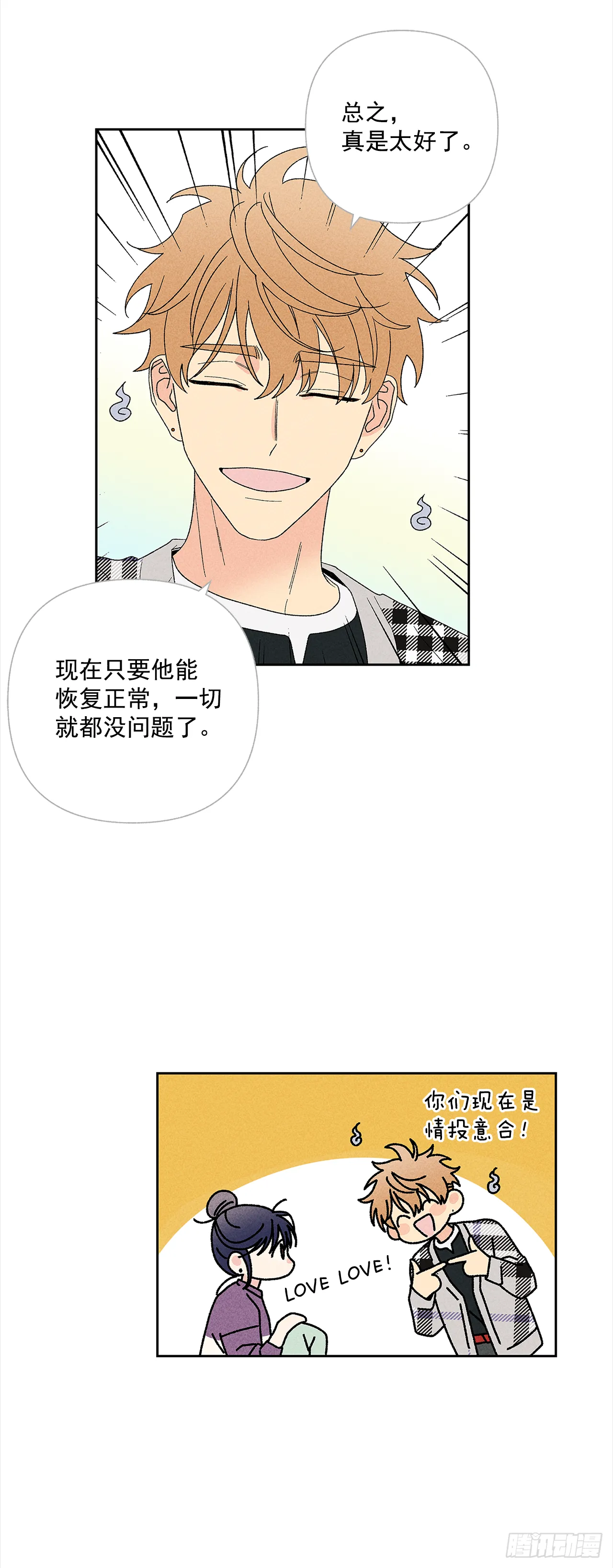 52.这样最好 第12页