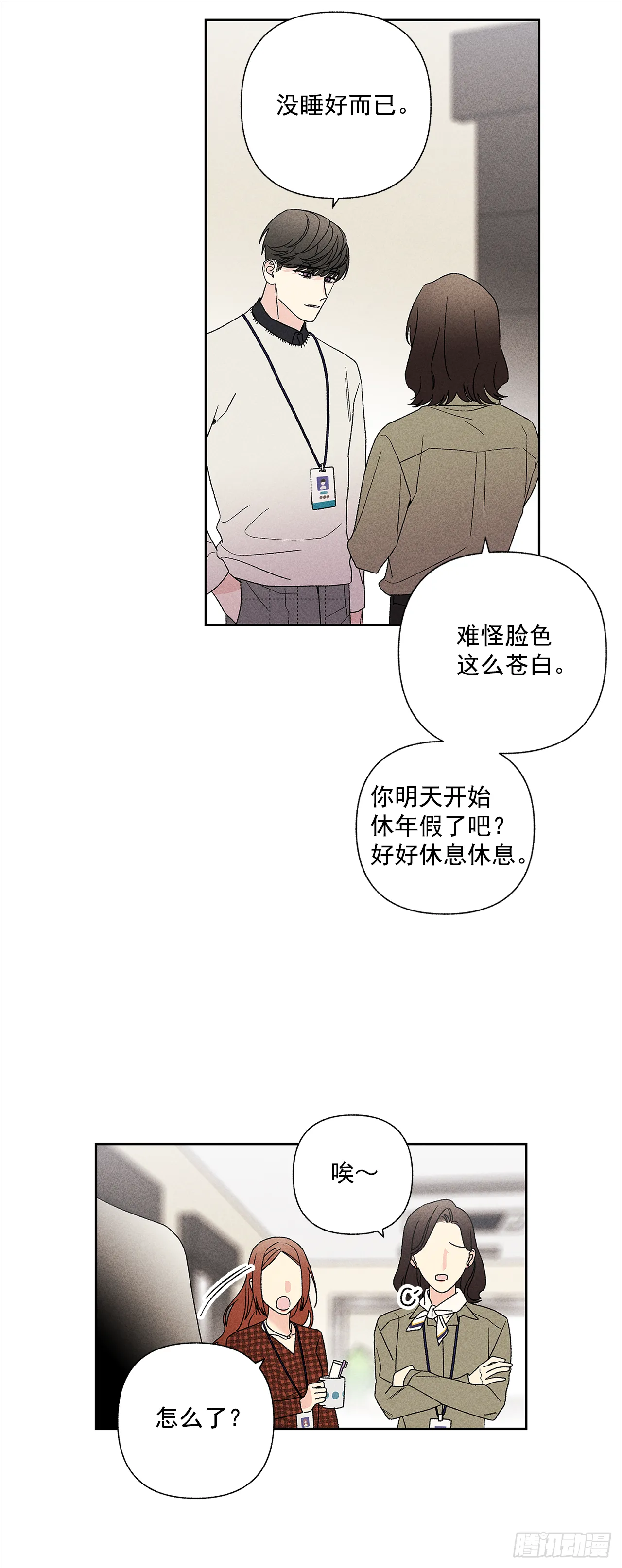 52.这样最好 第17页