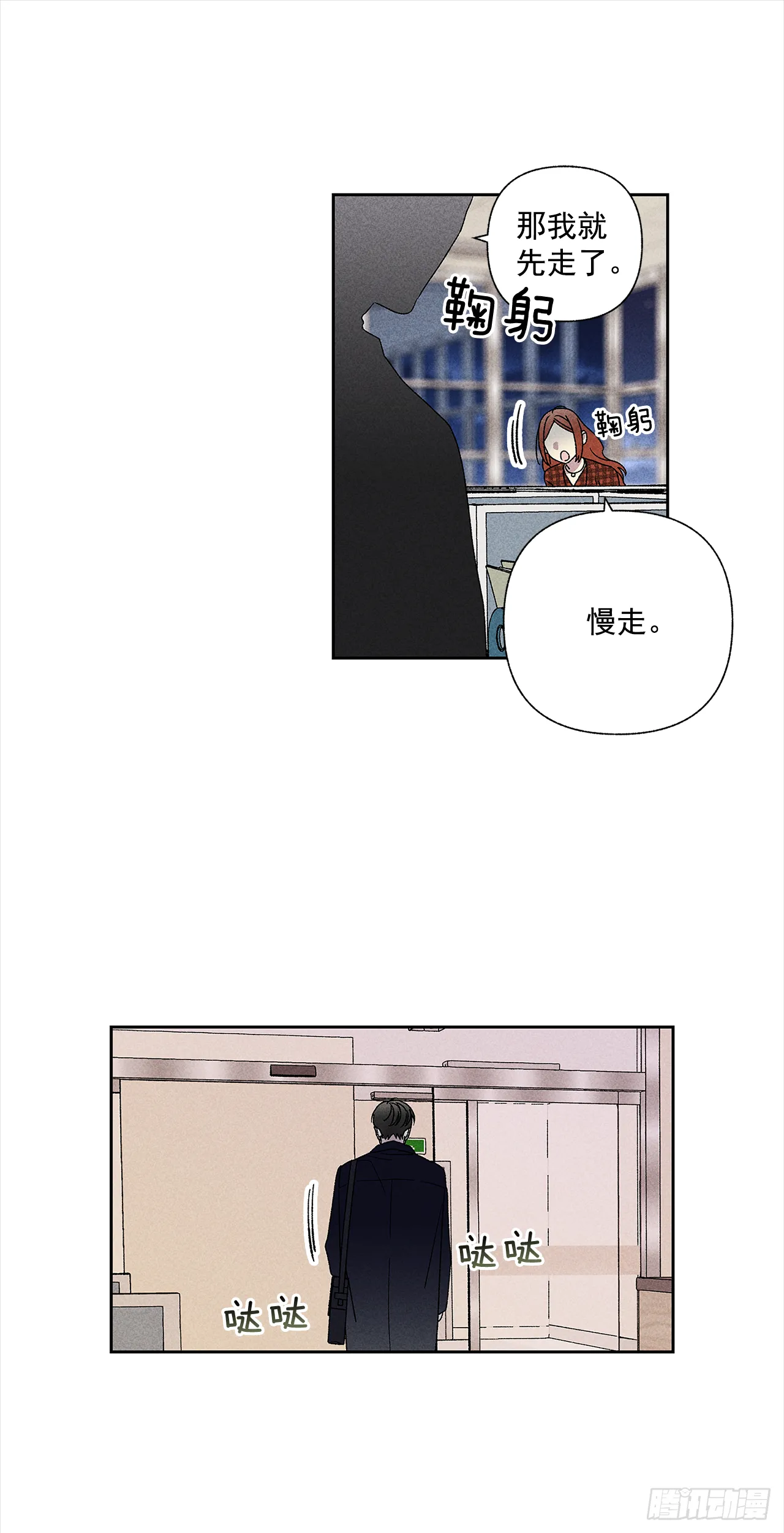52.这样最好 第23页