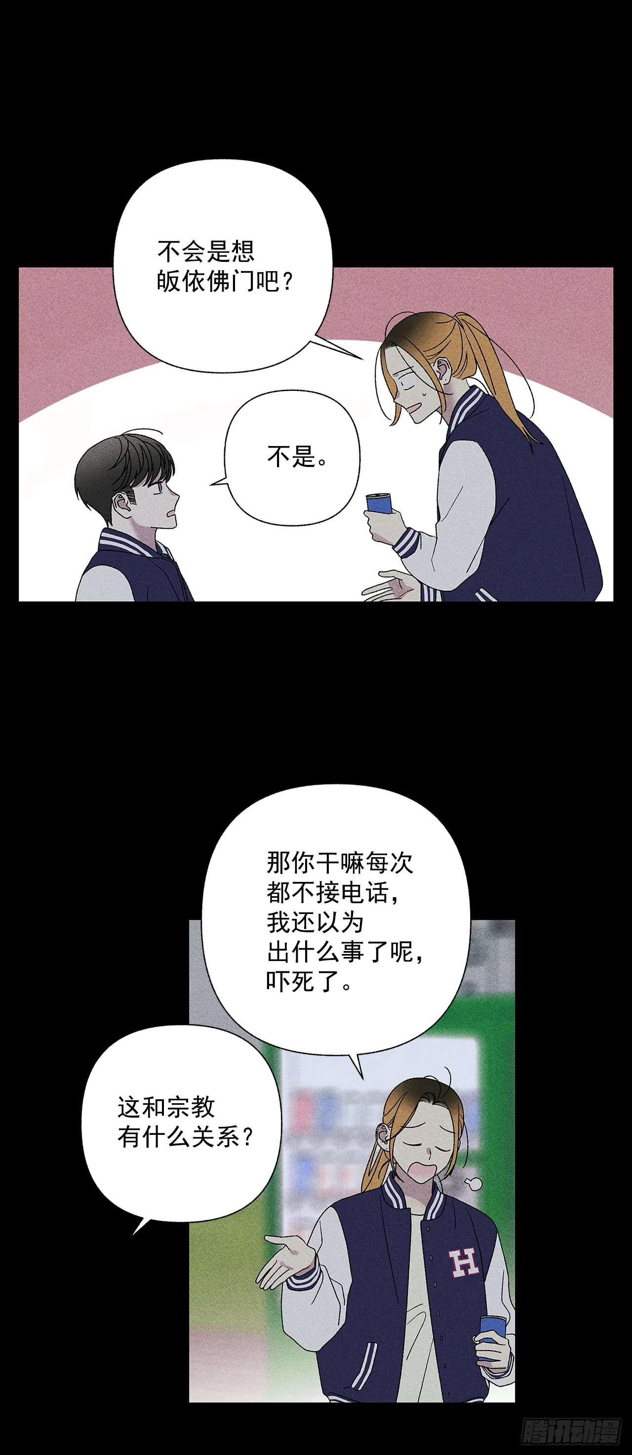 51.被告白了？ 第9页