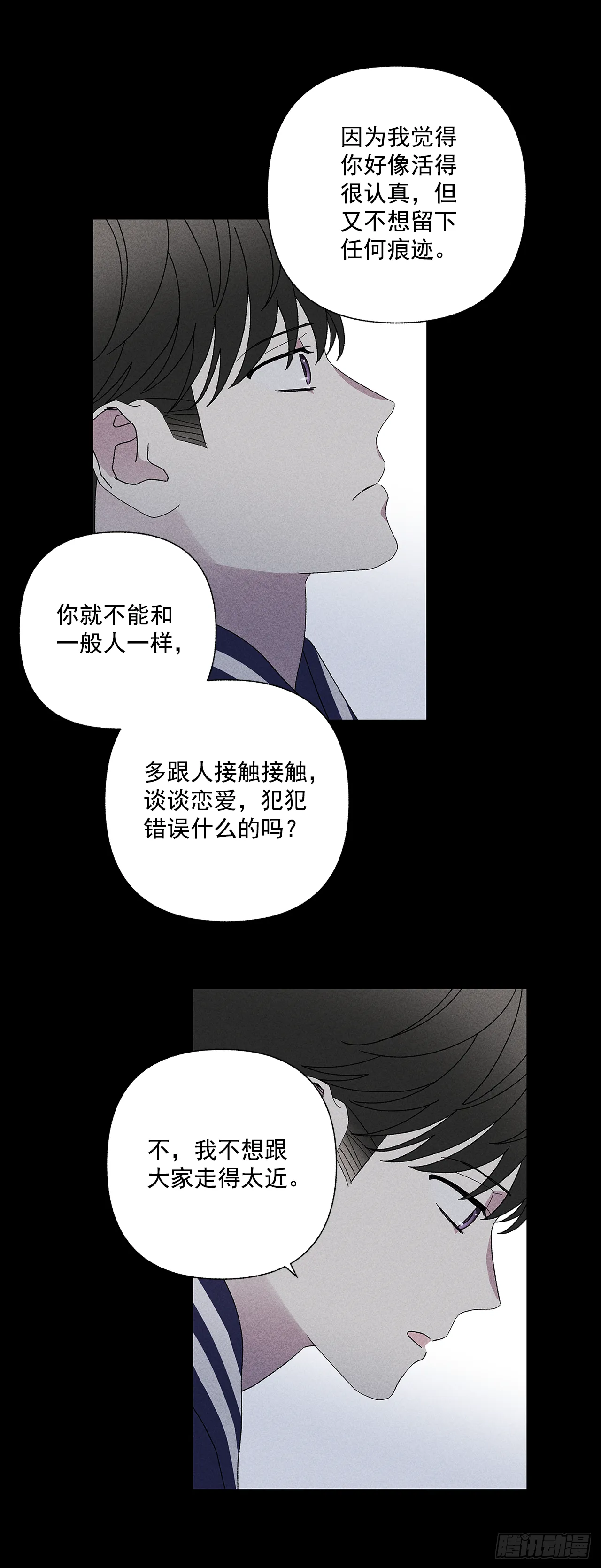 51.被告白了？ 第10页