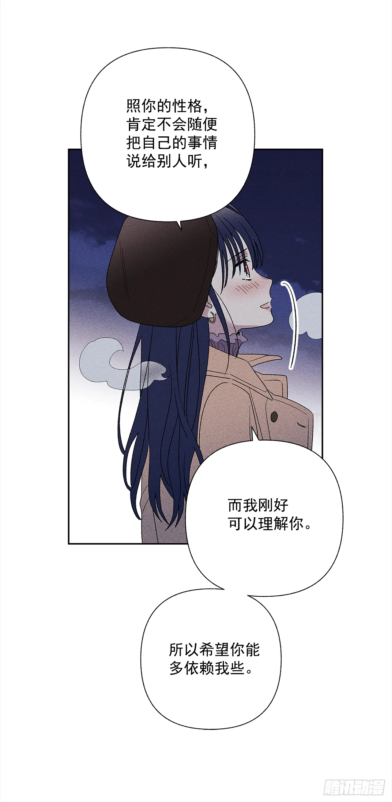 51.被告白了？ 第18页