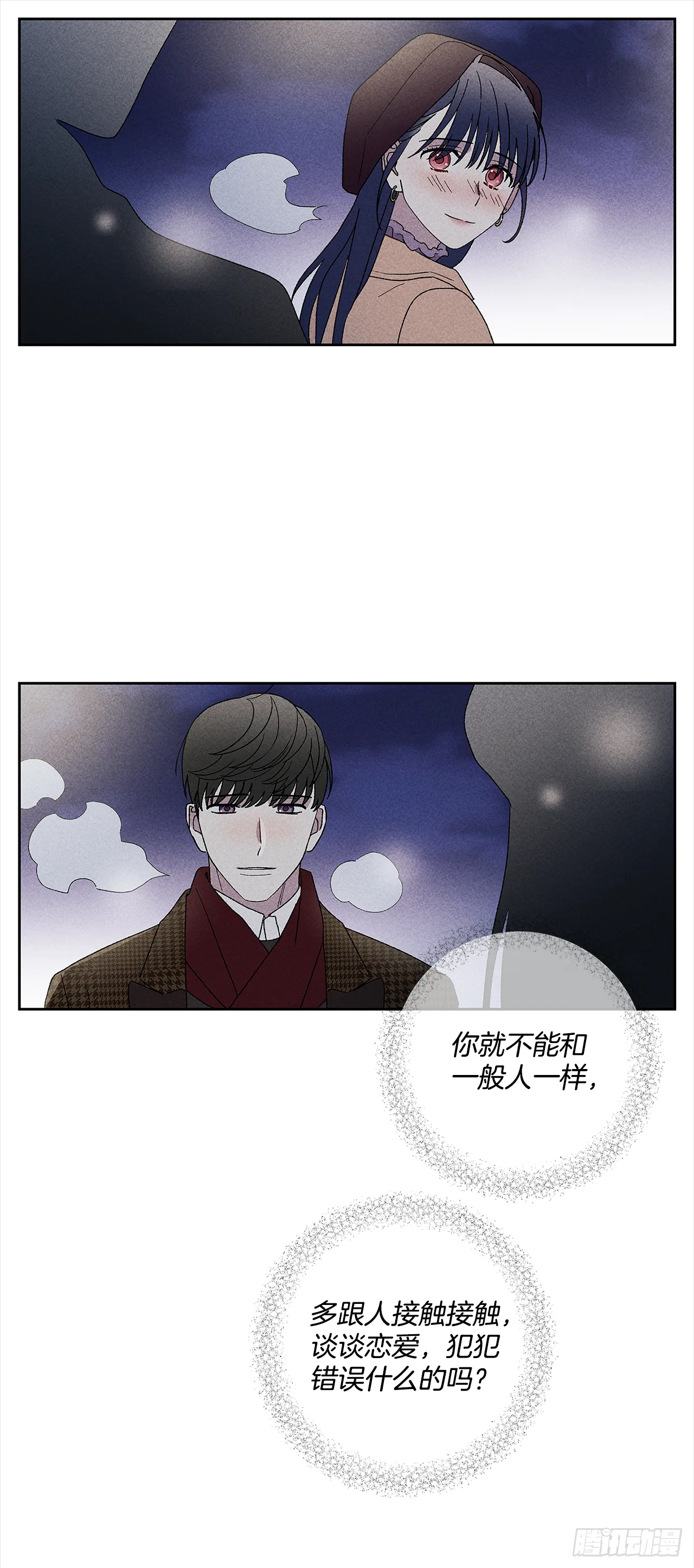 51.被告白了？ 第19页