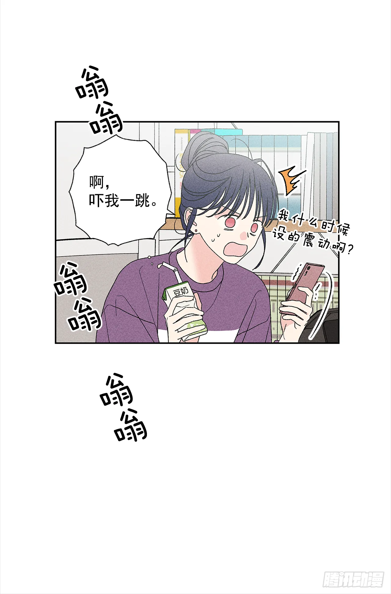 51.被告白了？ 第30页