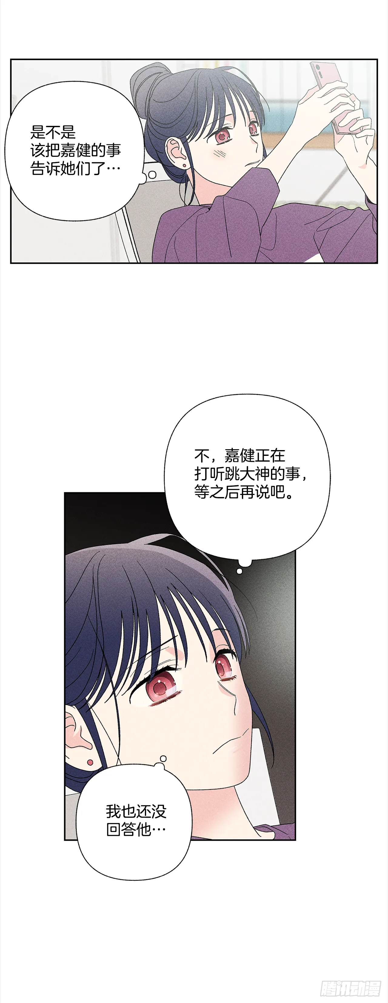 51.被告白了？ 第32页