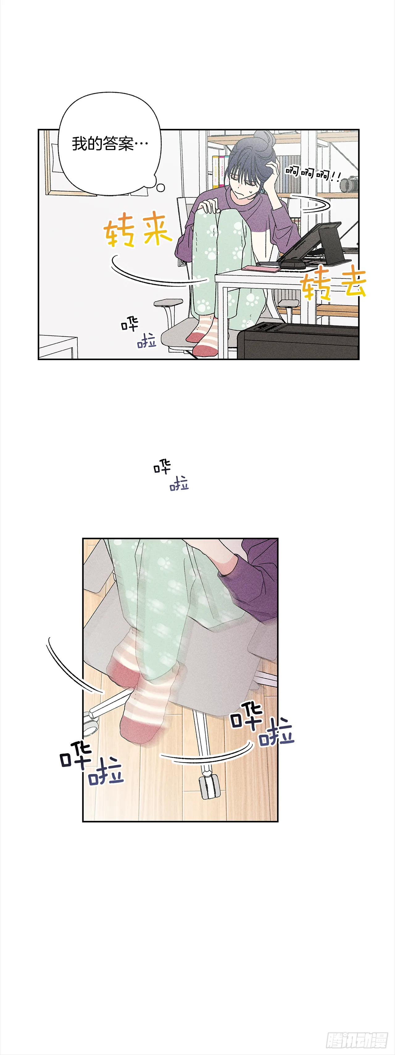 51.被告白了？ 第33页