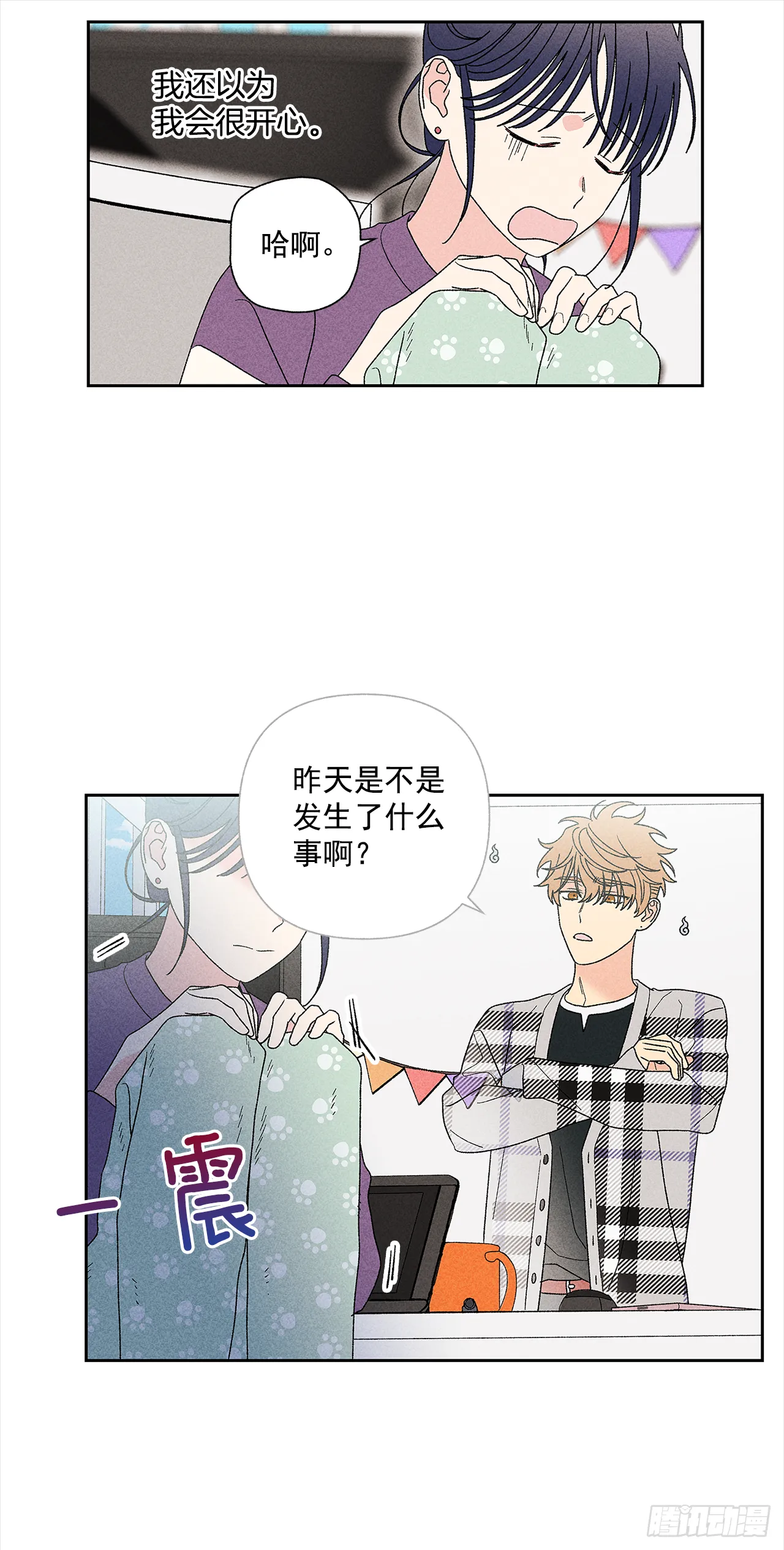 51.被告白了？ 第34页