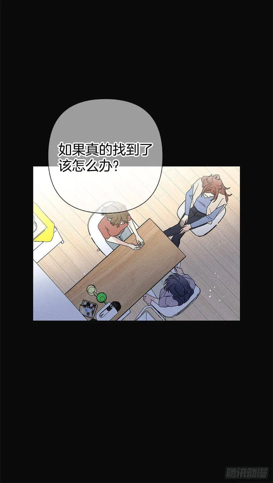 77.如果有奇迹发生的话 第7页