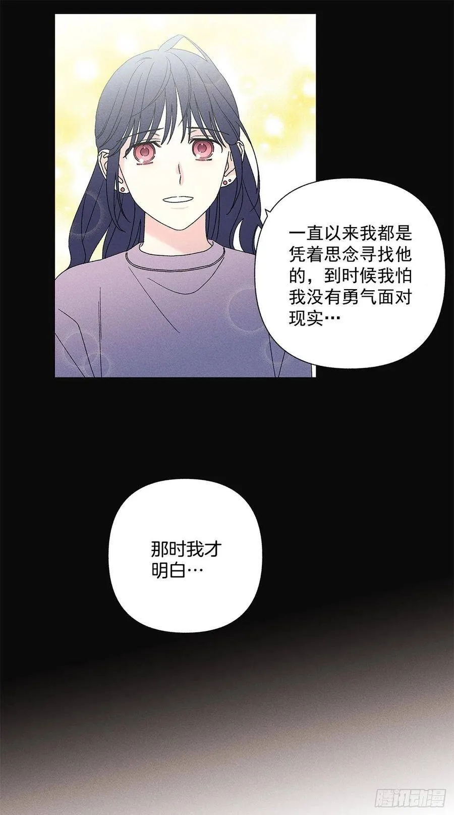 77.如果有奇迹发生的话 第8页