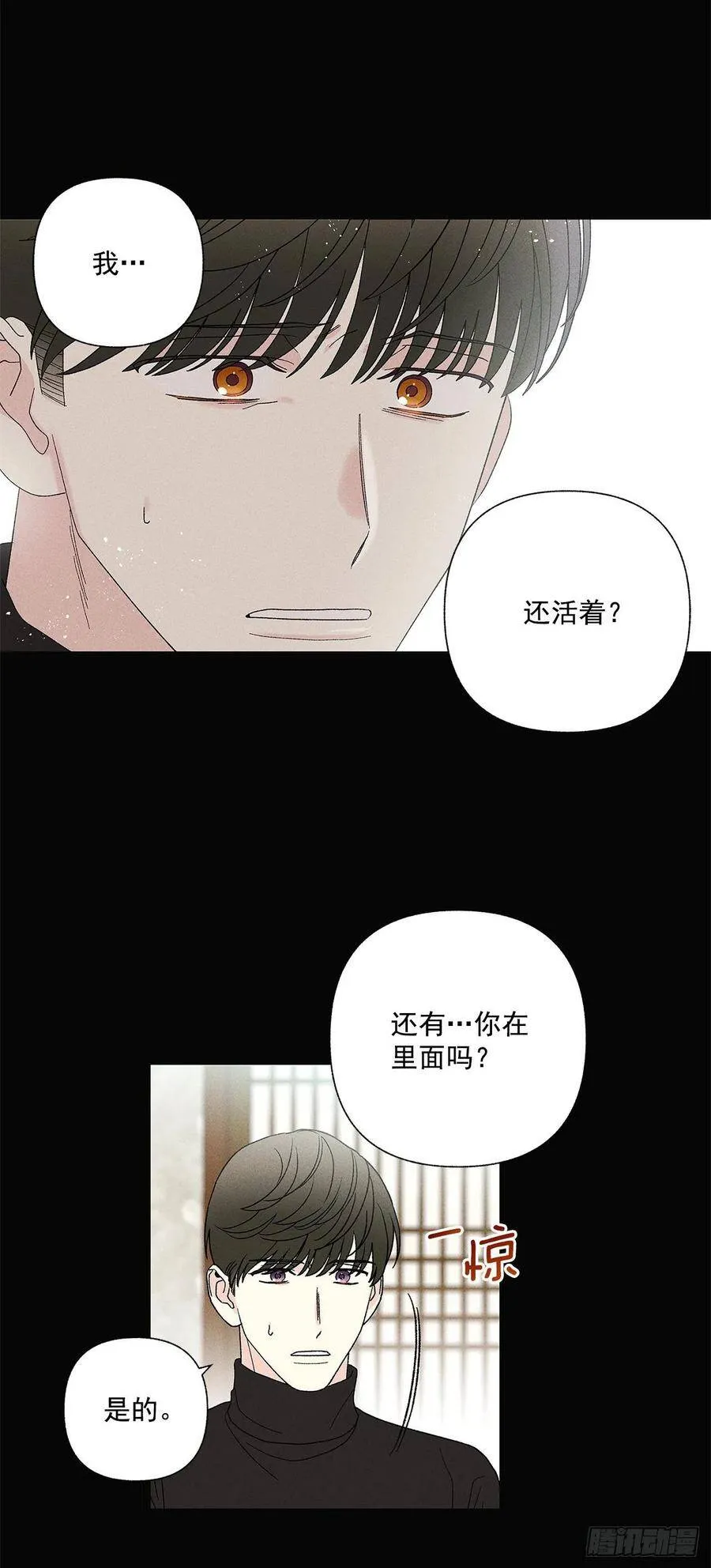 77.如果有奇迹发生的话 第15页