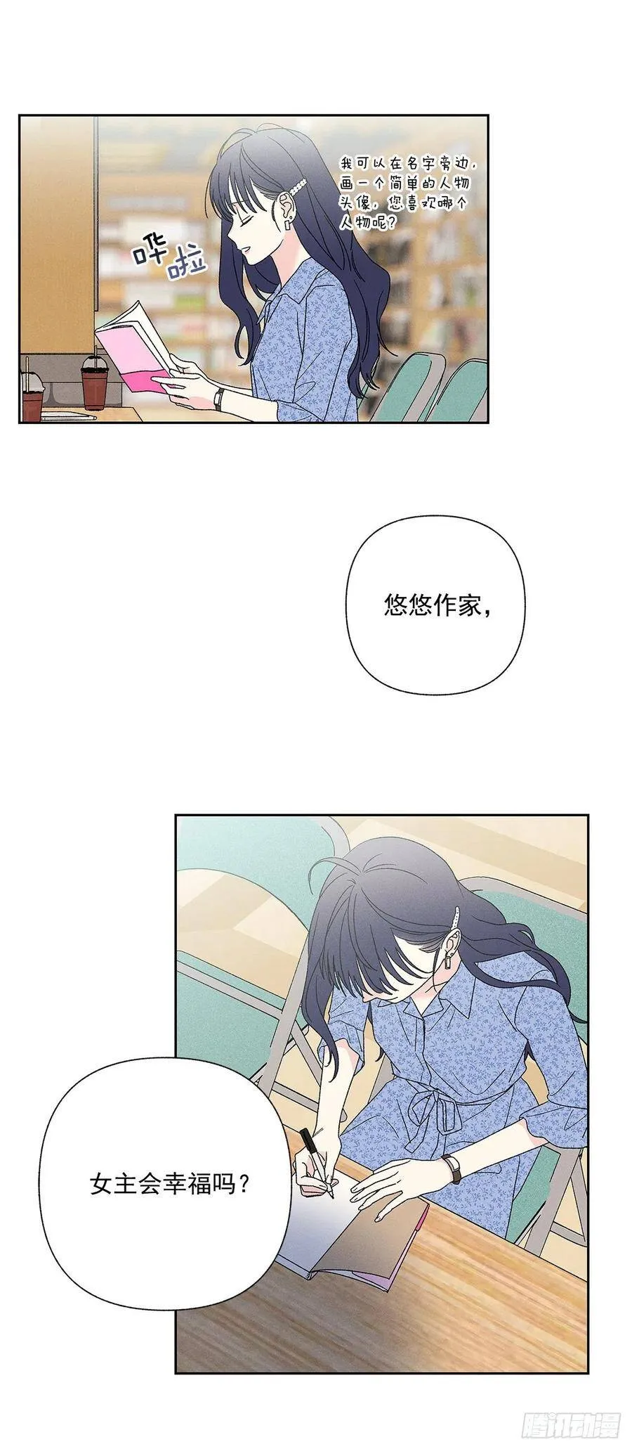 78.女主会幸福吗 第24页