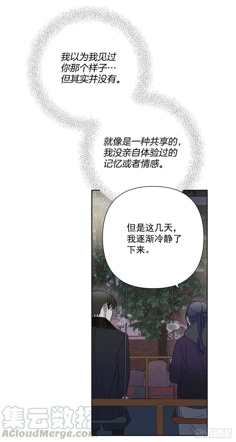 61.还真是可怜啊~ 第28页