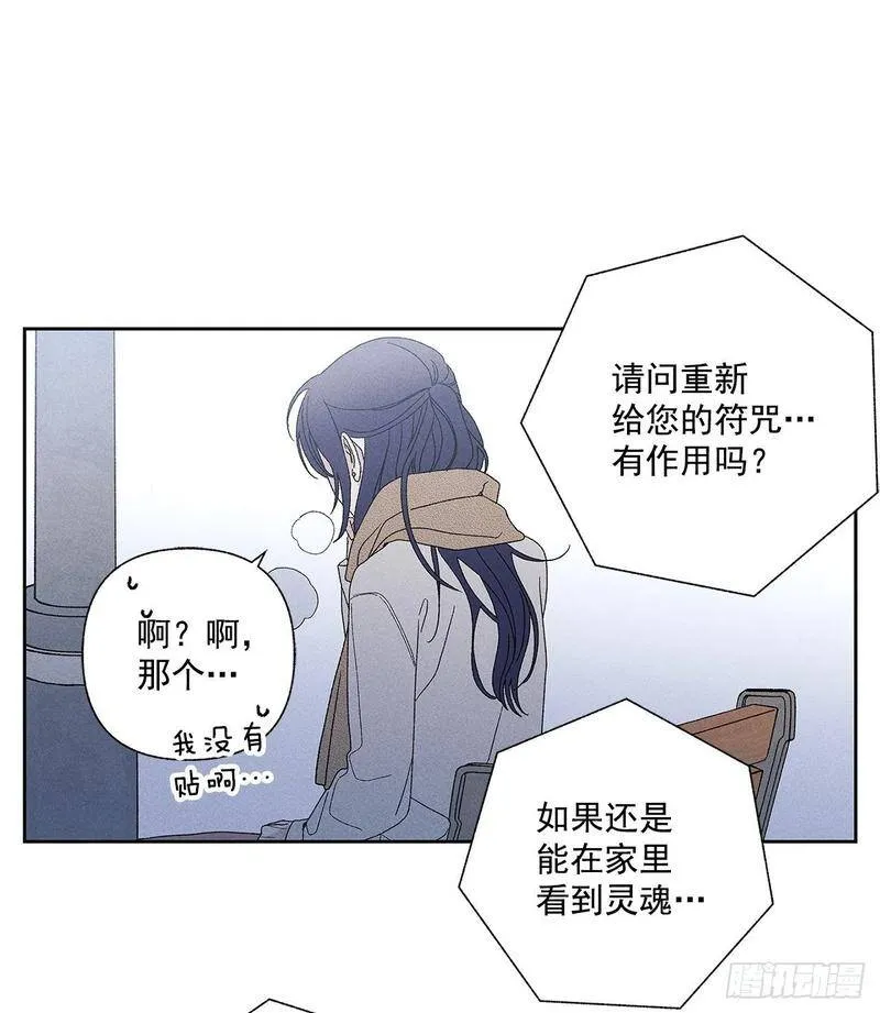 71.有句话我不知该不该说… 第3页