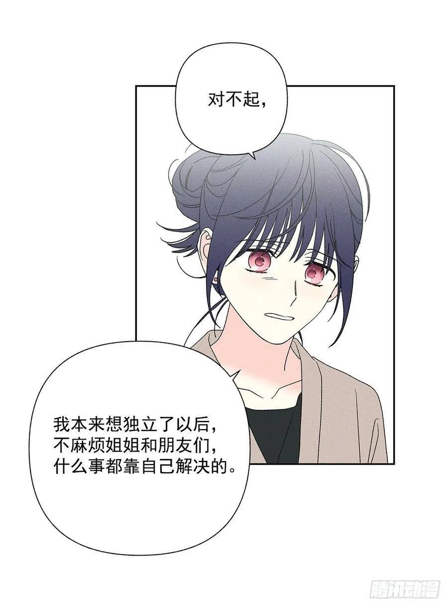 72.即使是虚无缥缈的感觉 第32页