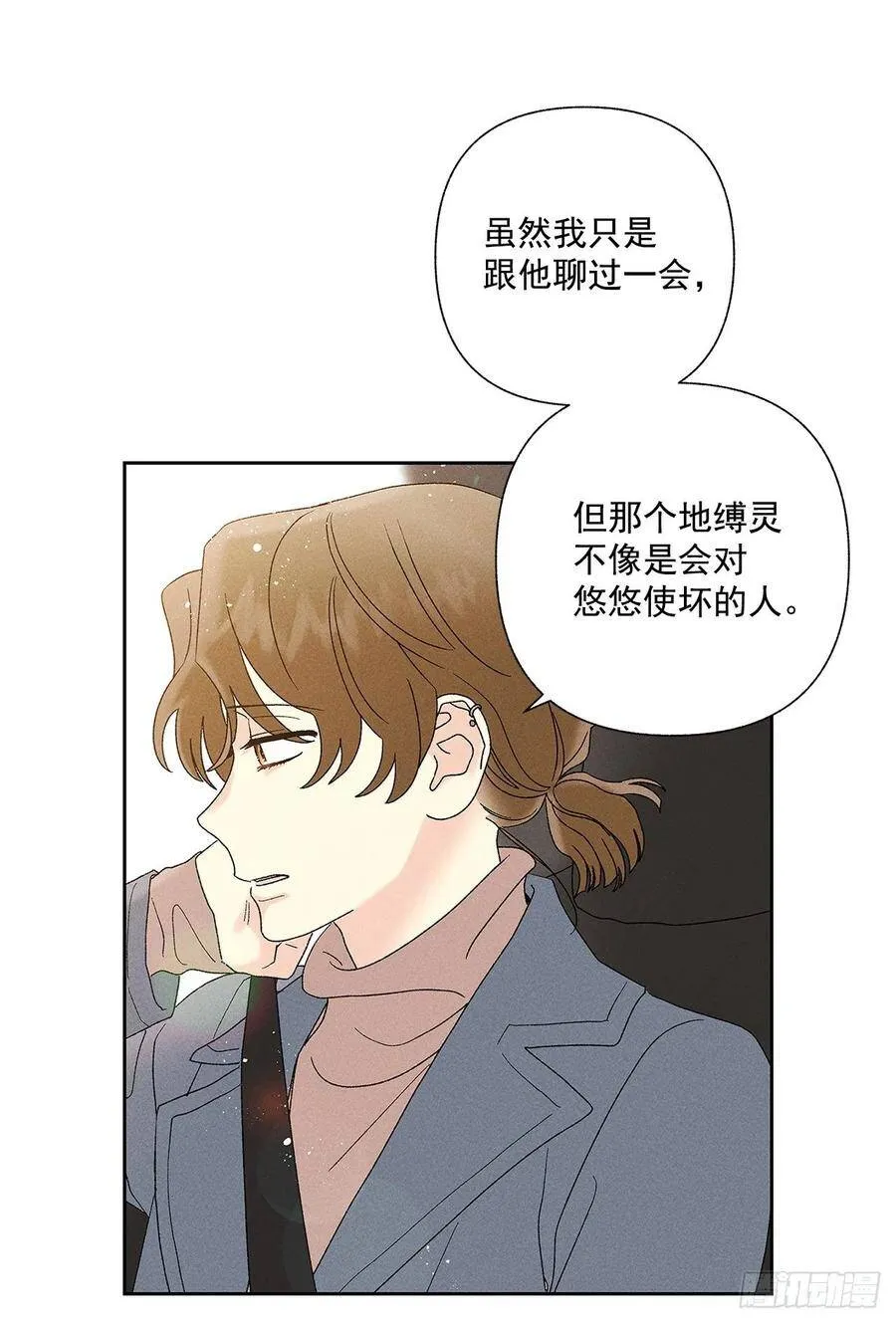 66.就好像梦一样 第14页