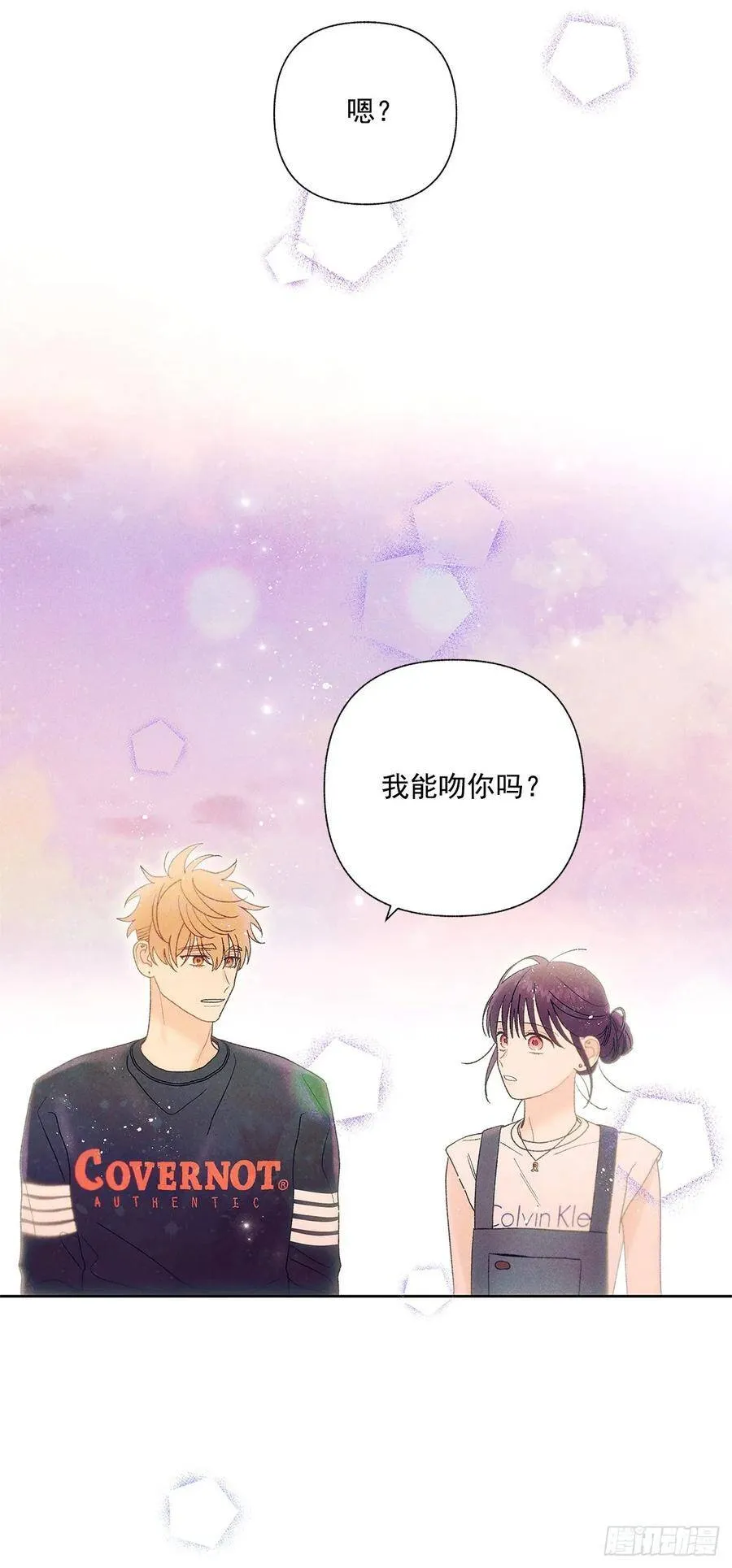66.就好像梦一样 第58页