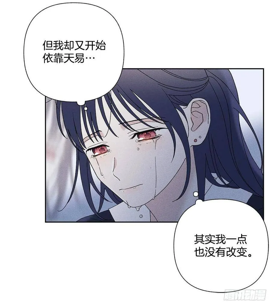 70.到底是谁愚蠢啊？ 第24页