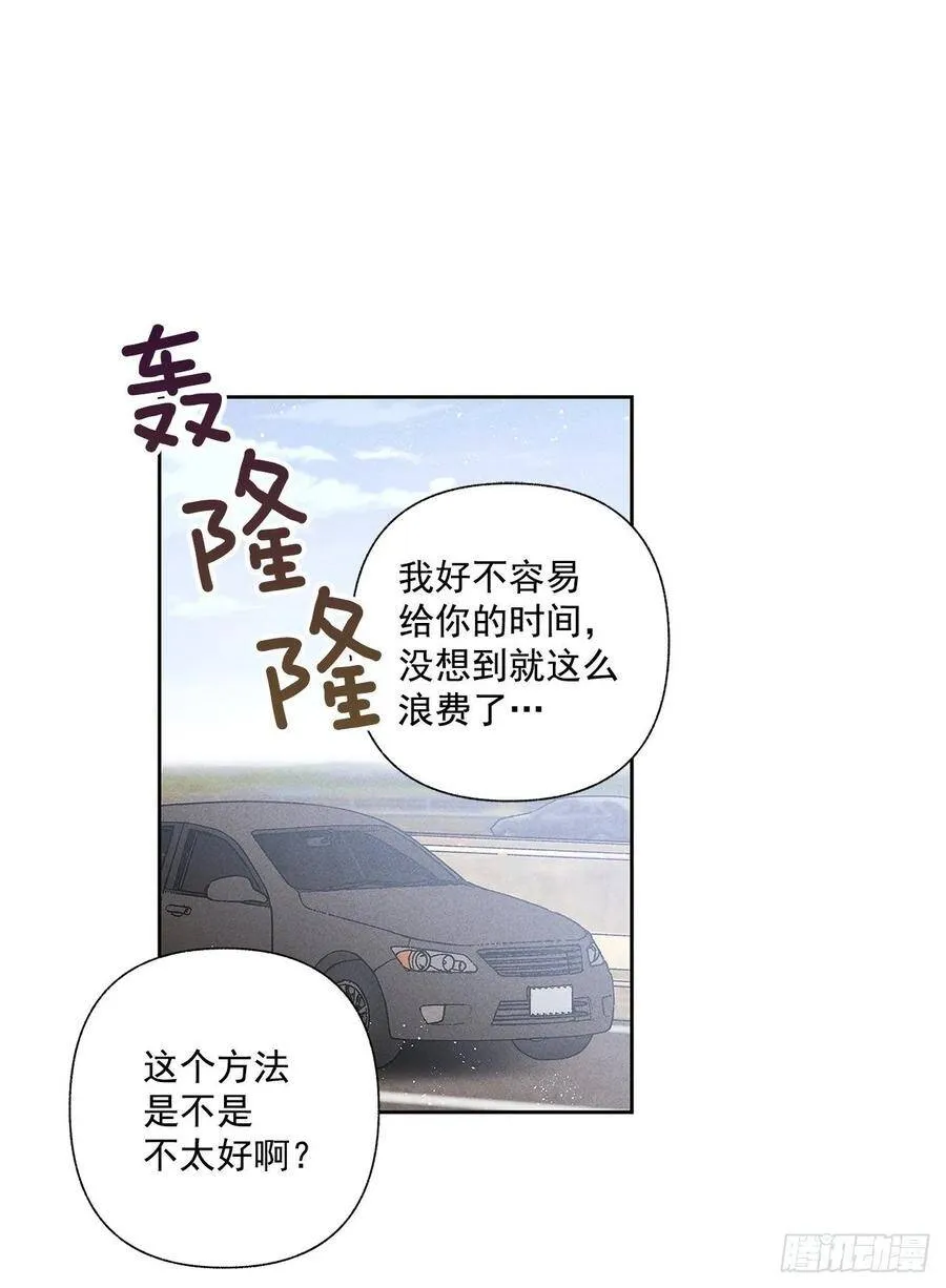70.到底是谁愚蠢啊？ 第27页