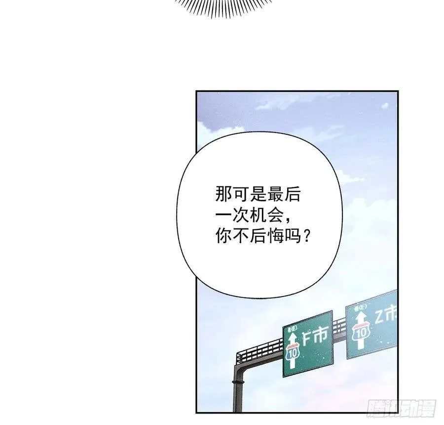 70.到底是谁愚蠢啊？ 第31页