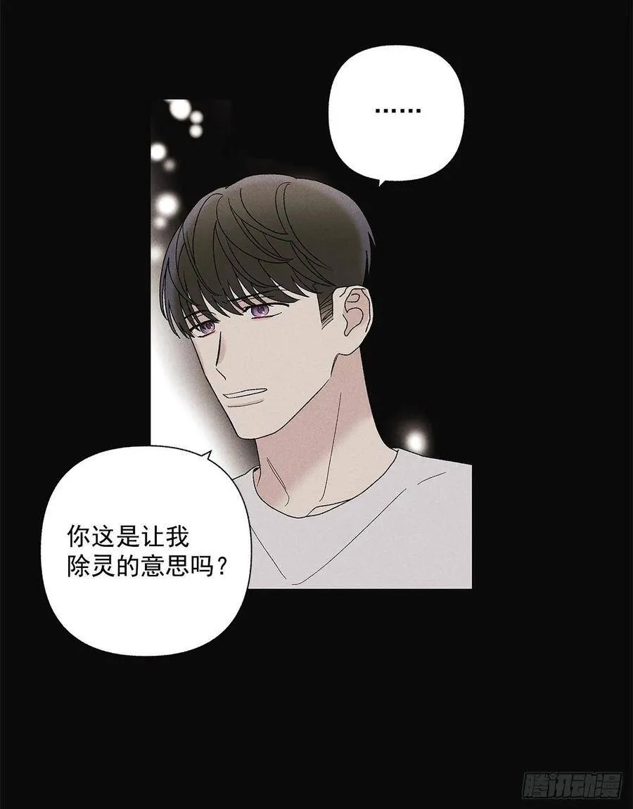 69.从哪里开始才是你？ 第45页