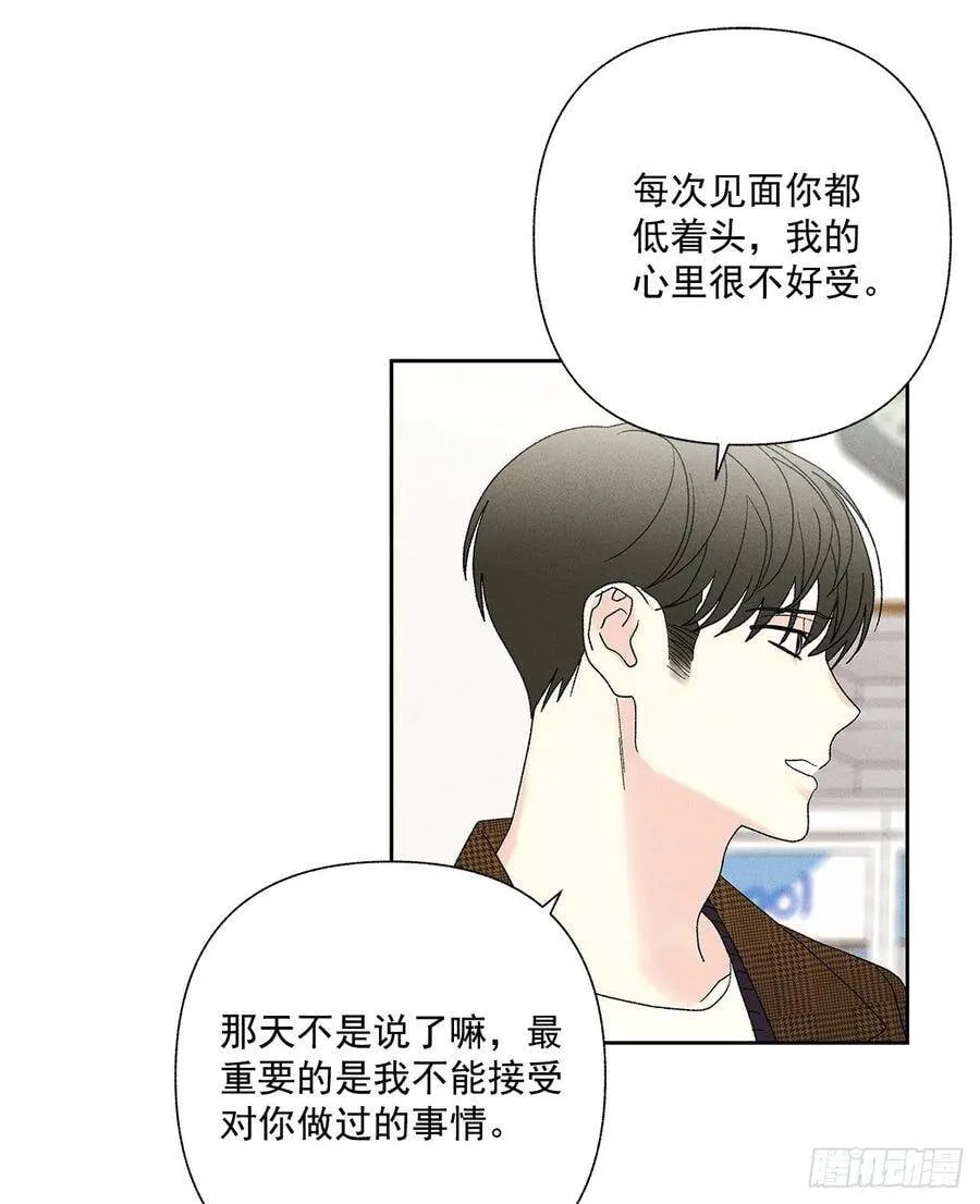 68.撒谎 第13页