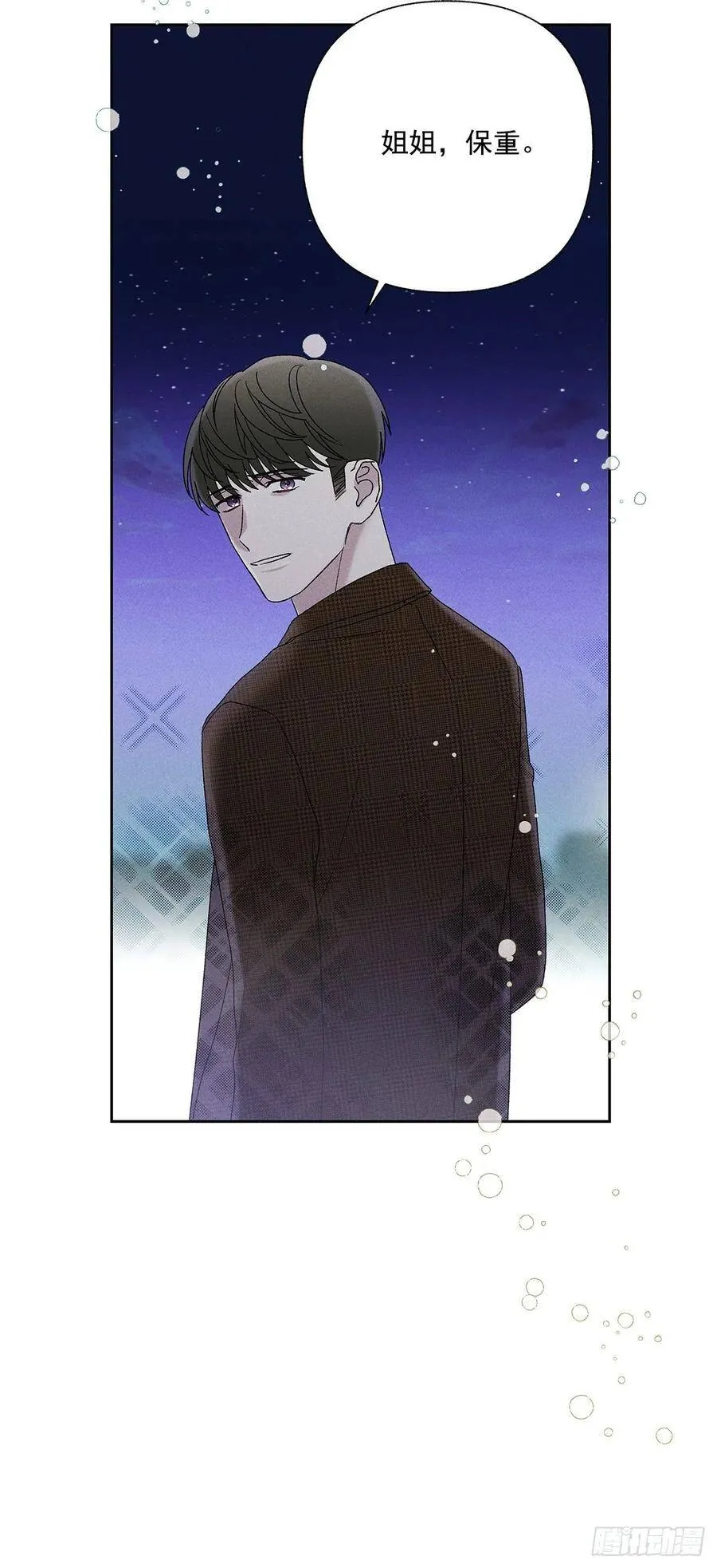 68.撒谎 第29页
