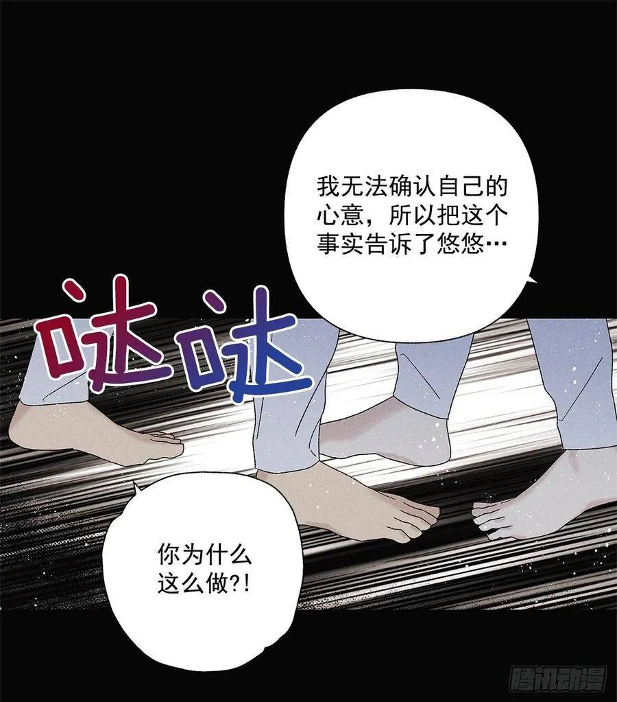 68.撒谎 第40页
