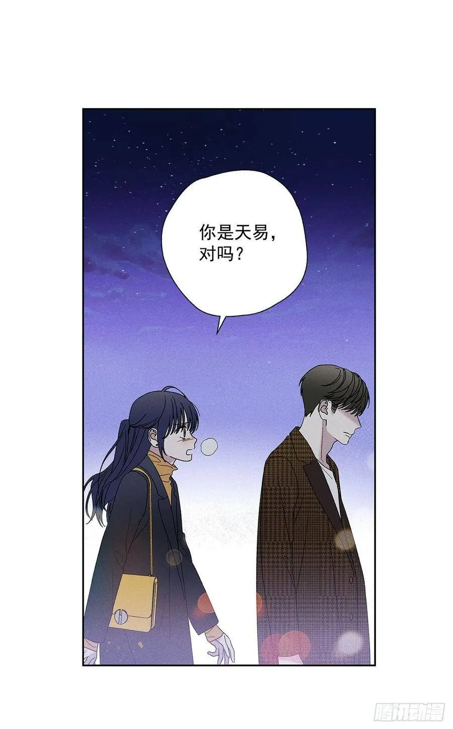68.撒谎 第57页