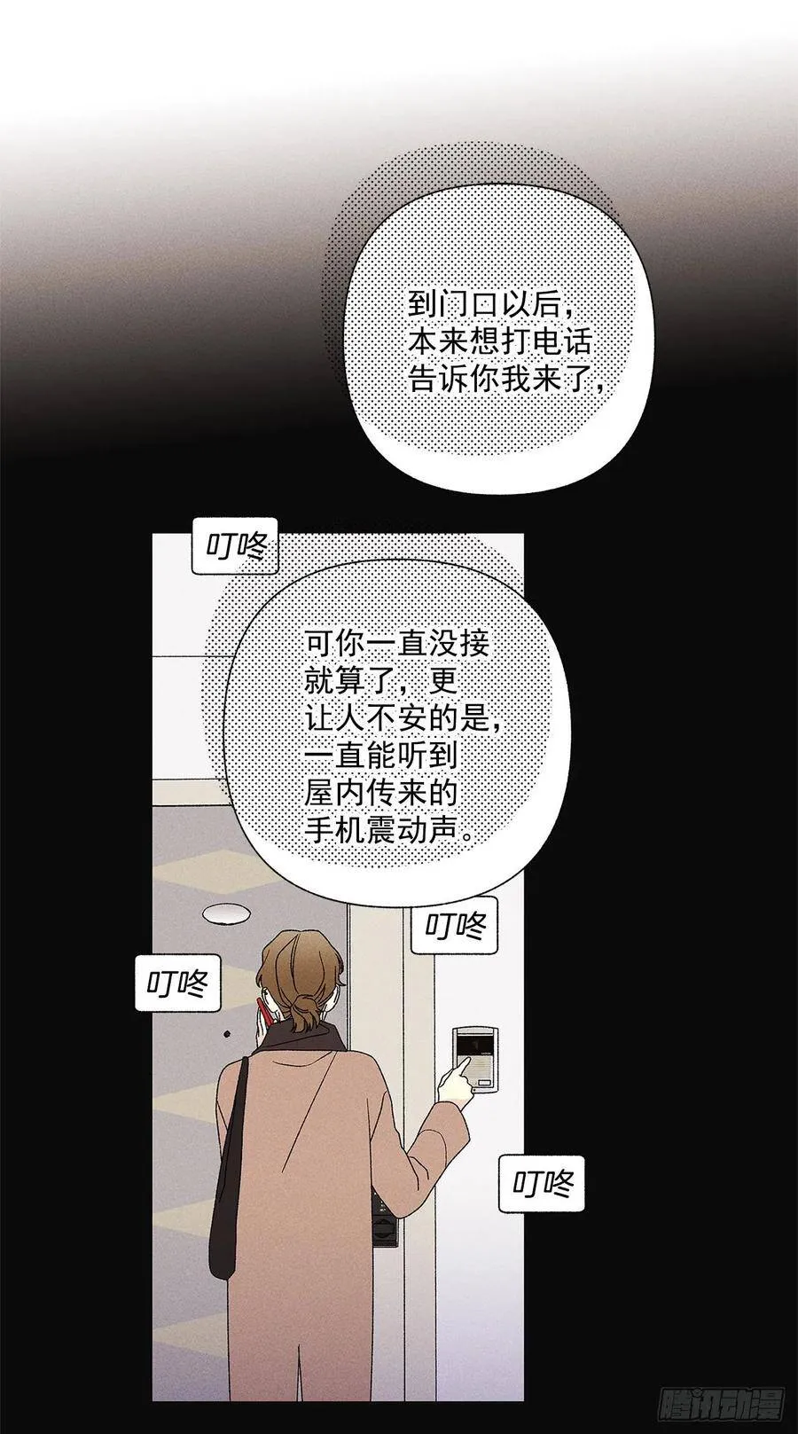 63.我想结束这一切 第2页