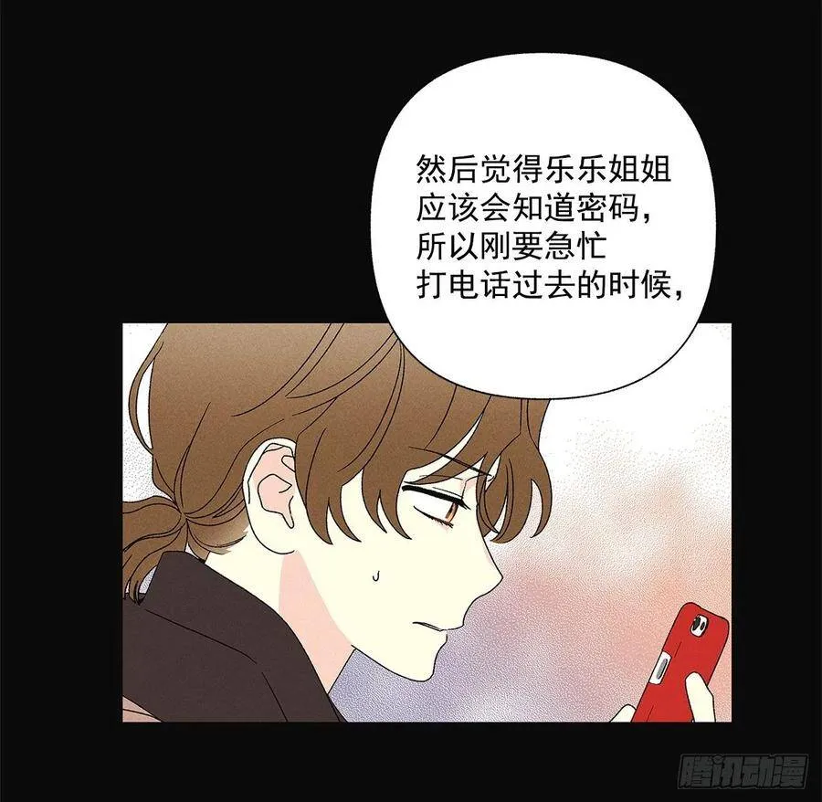 63.我想结束这一切 第3页